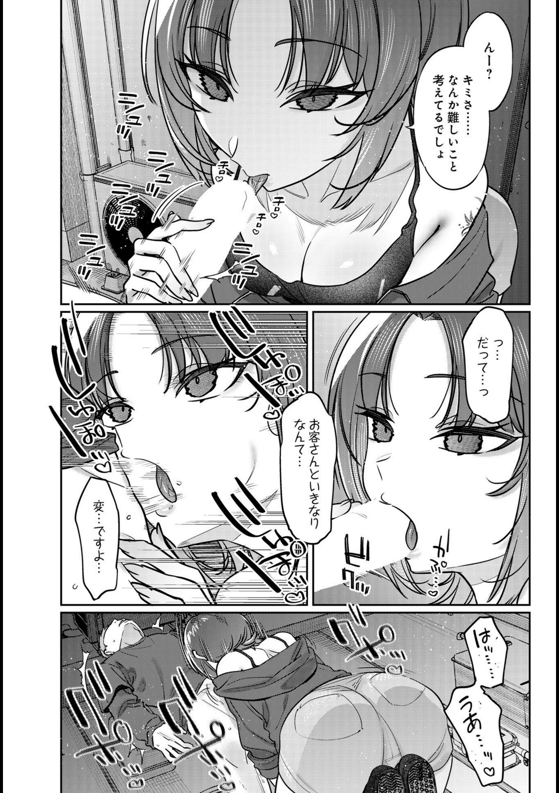 路地裏、ふたり。【7zu7】 画像6