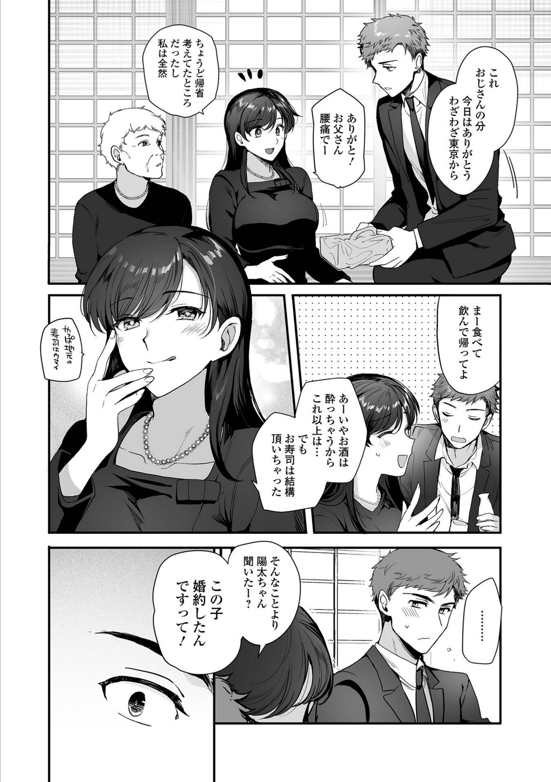 あの日の約束【桐下悠司】 画像2