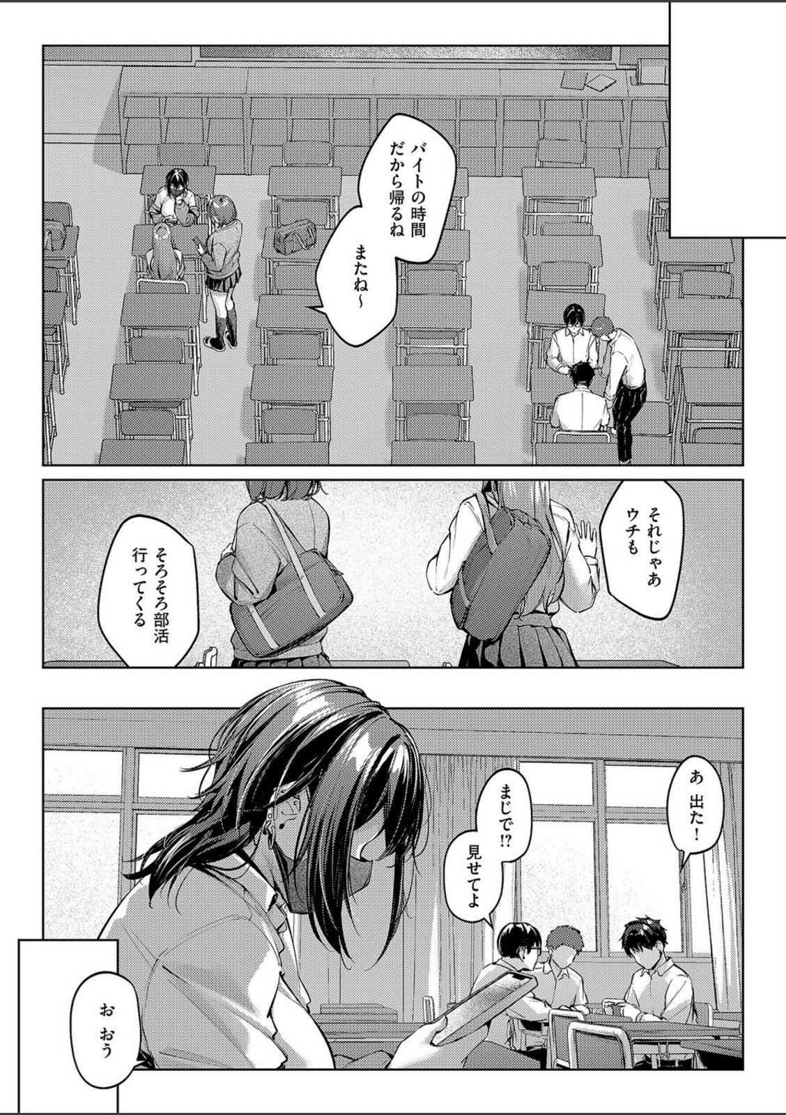 マスクとピアスと…【りぶつ】 画像4