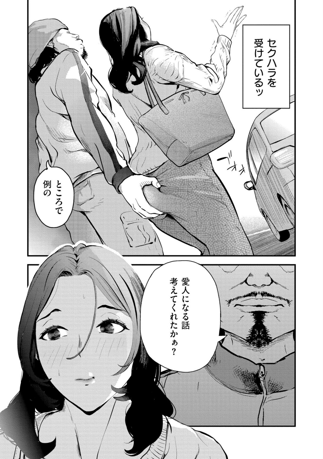 センセイのセイ【プリ坊】 画像3
