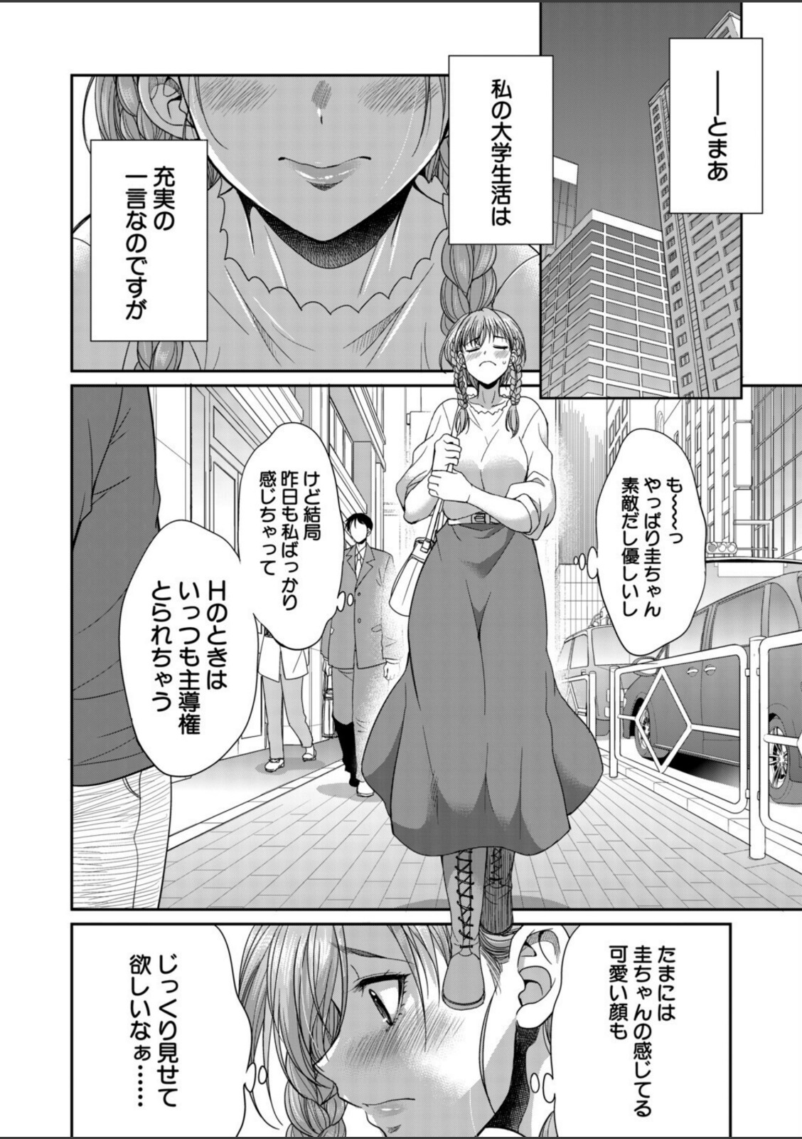 あなたの街のレンタルチ●ポ (月下カグヤ)【月下カグヤ】 画像8