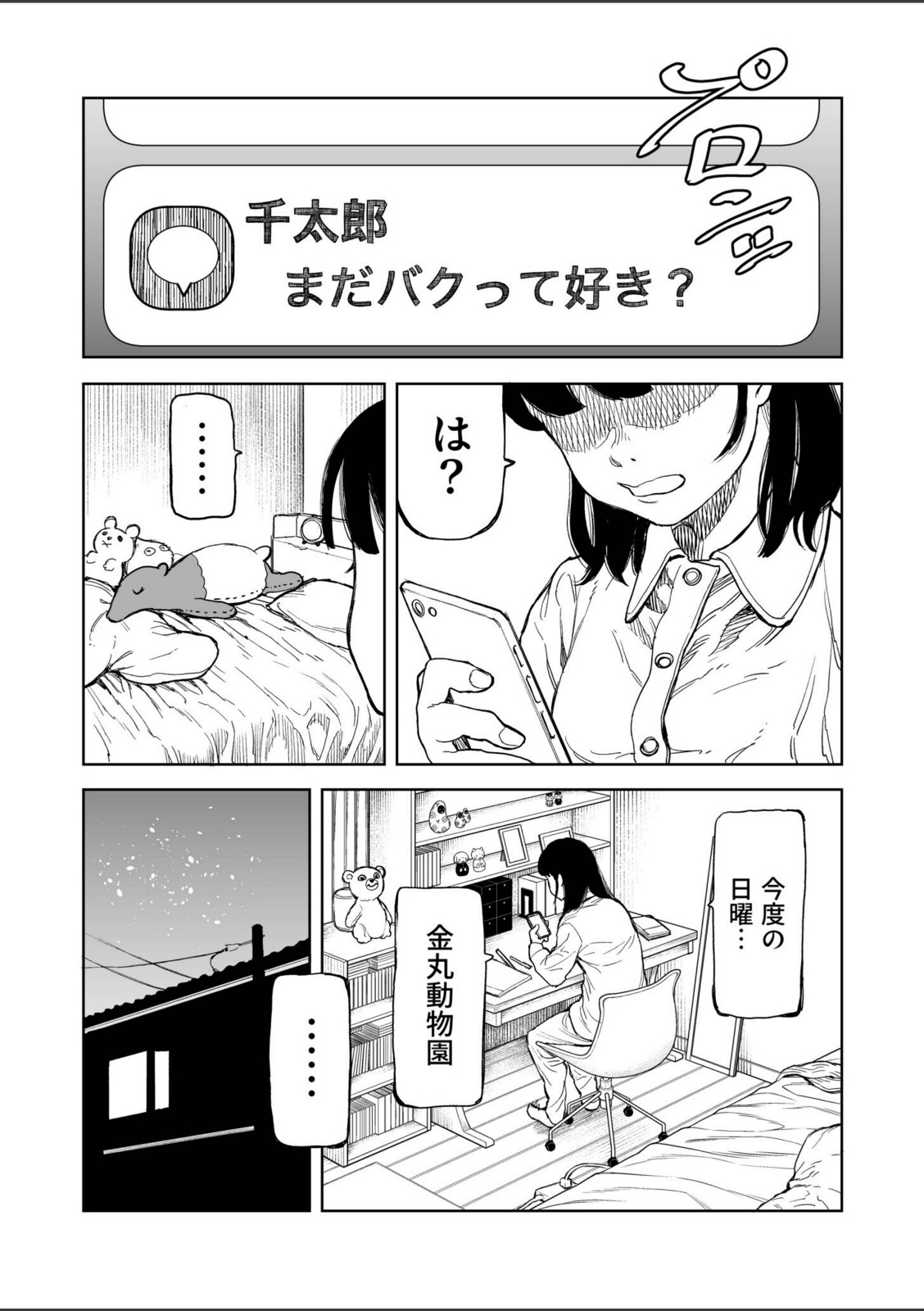 罰ゲーム(2)【クラウン】 画像7