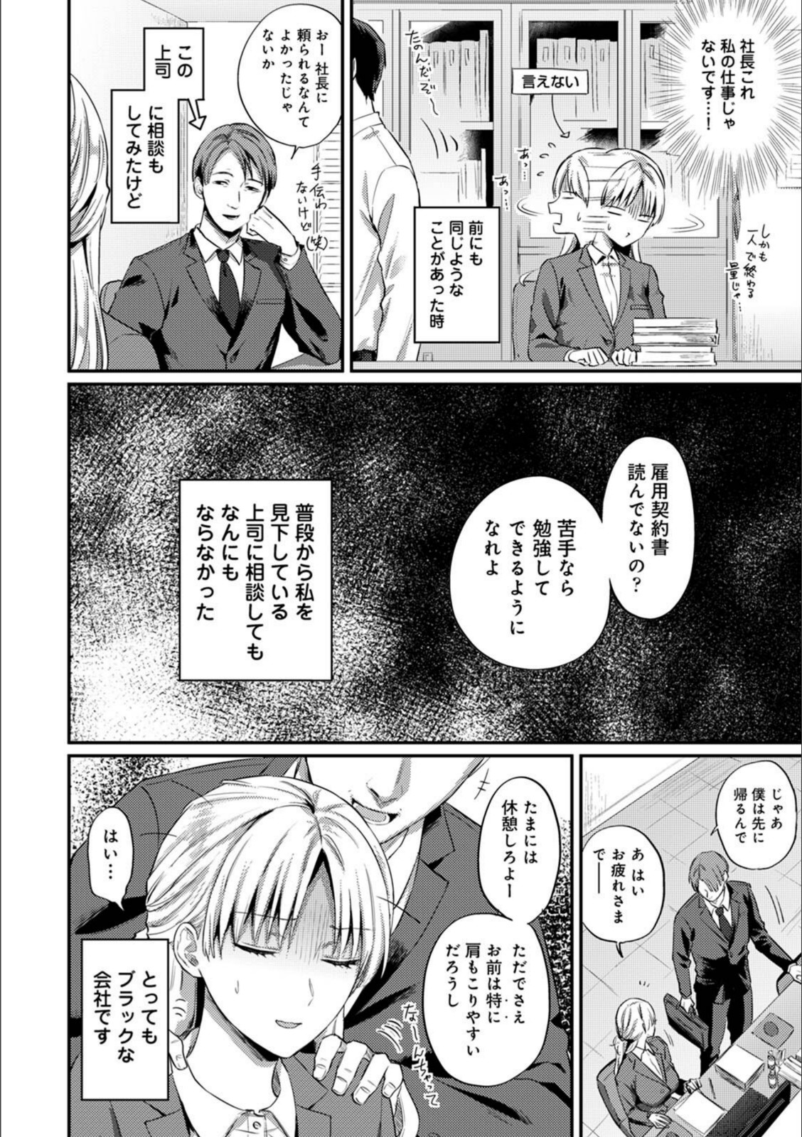 世話焼き淫魔に満たされたい〜とろけるセックス三食付き〜【粉織】 画像2