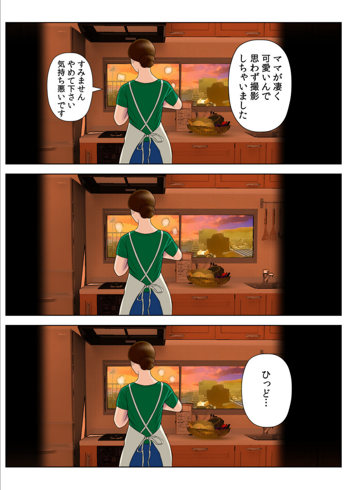 【個撮 人妻】眠るママ（35）にバレずにセックスできるか試してみた【フルカラー】（1）【水無月三日】 画像3