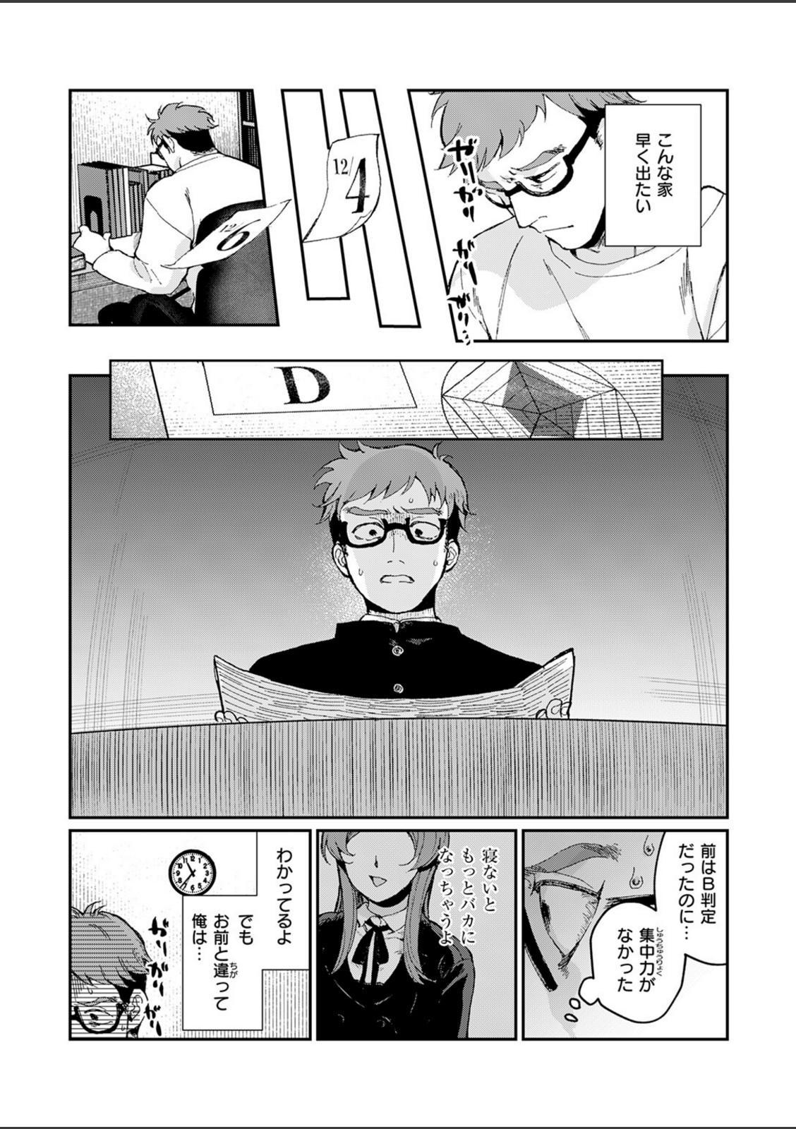 絶縁しようよ【数珠田楽】 画像6