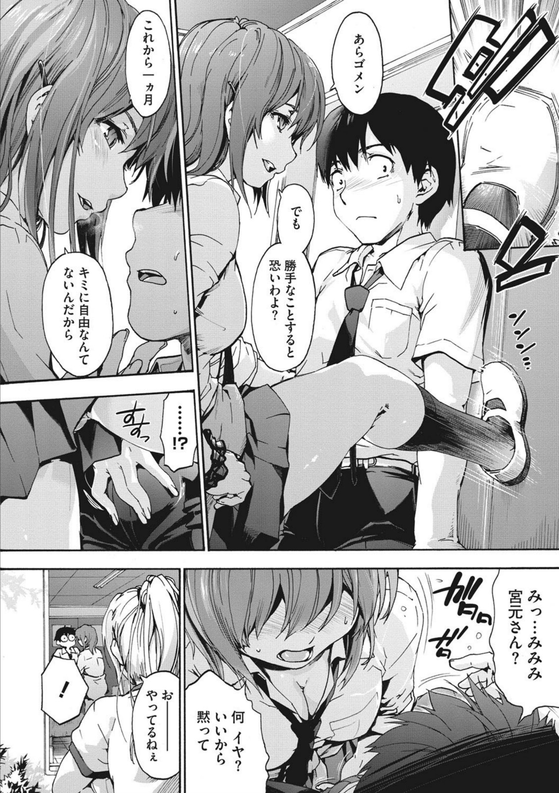 ハレムスパイラル【宇場義行】 画像6