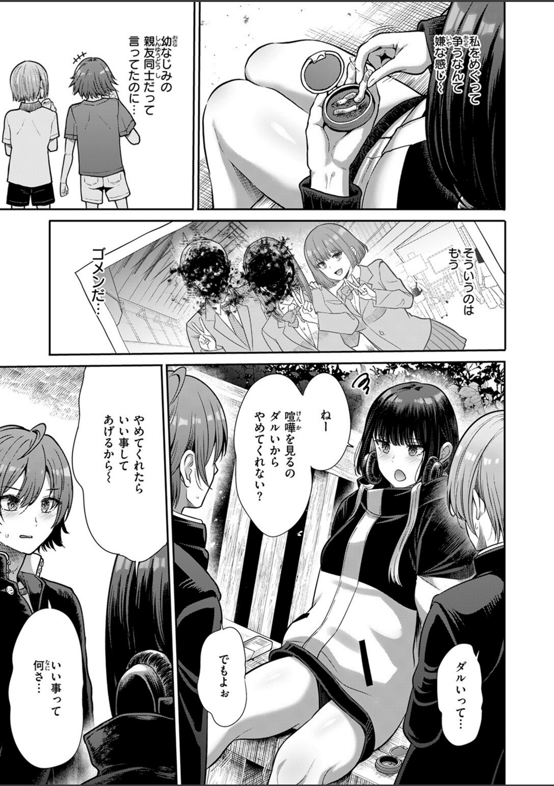 マルチプレイ【武将武】 画像6