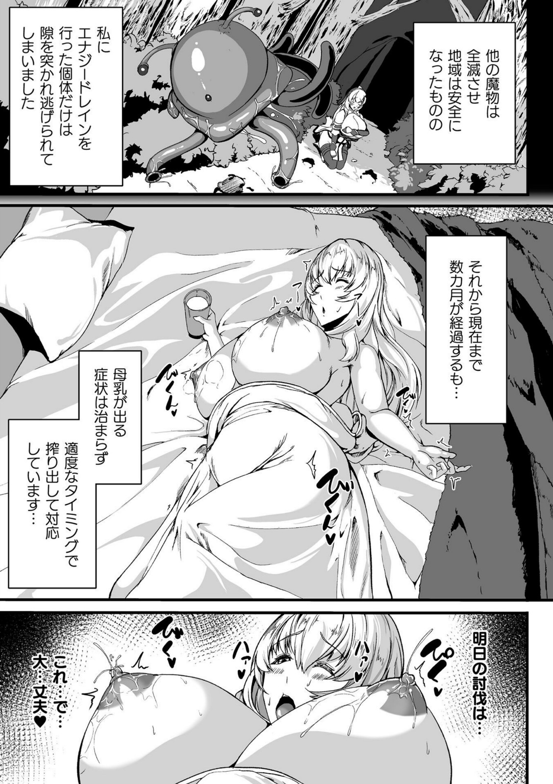 苗床に堕ちた聖女 イーディス【あまのは浅戯】 画像5