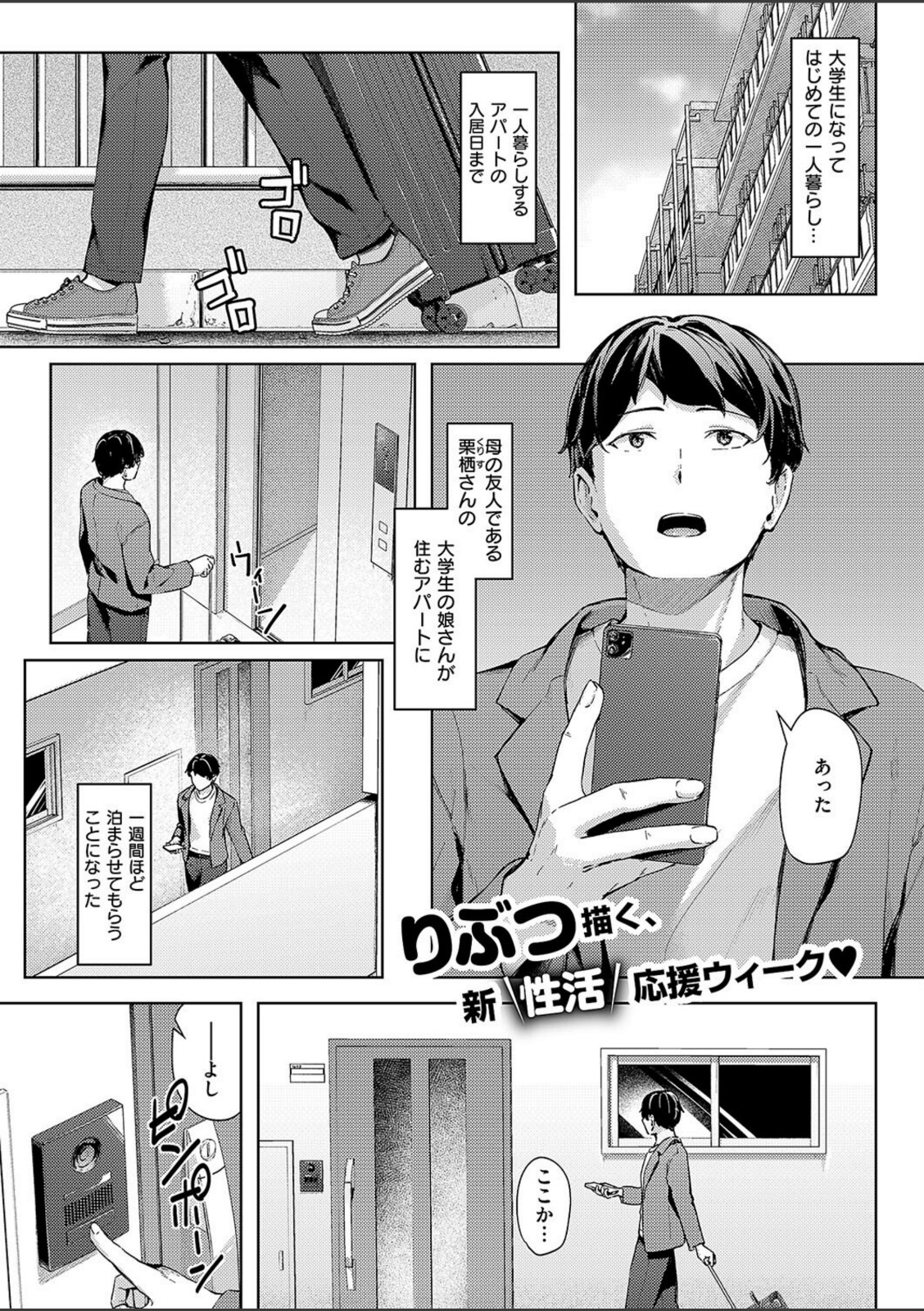 堕落の誘惑【りぶつ】 画像1