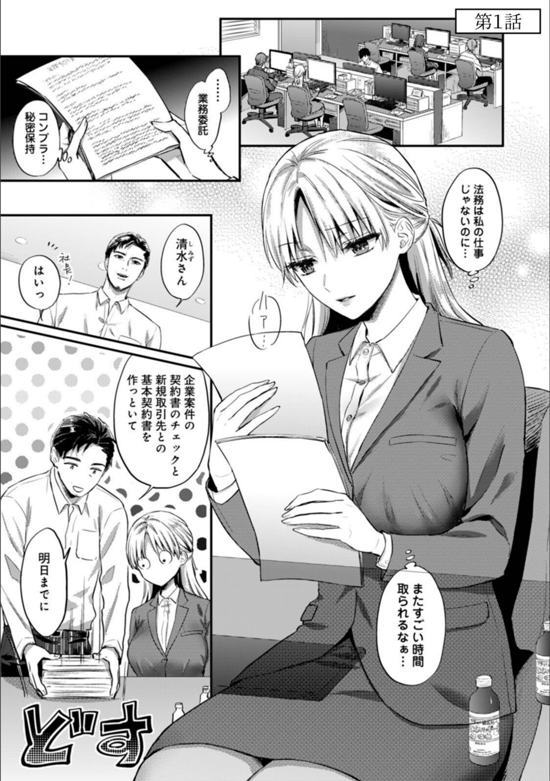 世話焼き淫魔に満たされたい〜とろけるセックス三食付き〜【粉織】 画像1