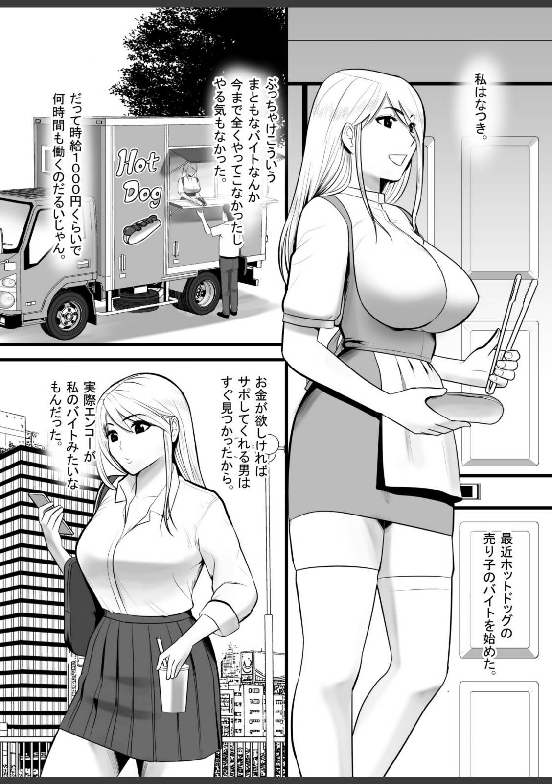 変態テクで、イキ飛んじゃう。〜あの人以外、もう無理かもしれない〜【特装版】【江戸川工房】【もえまん】 画像1
