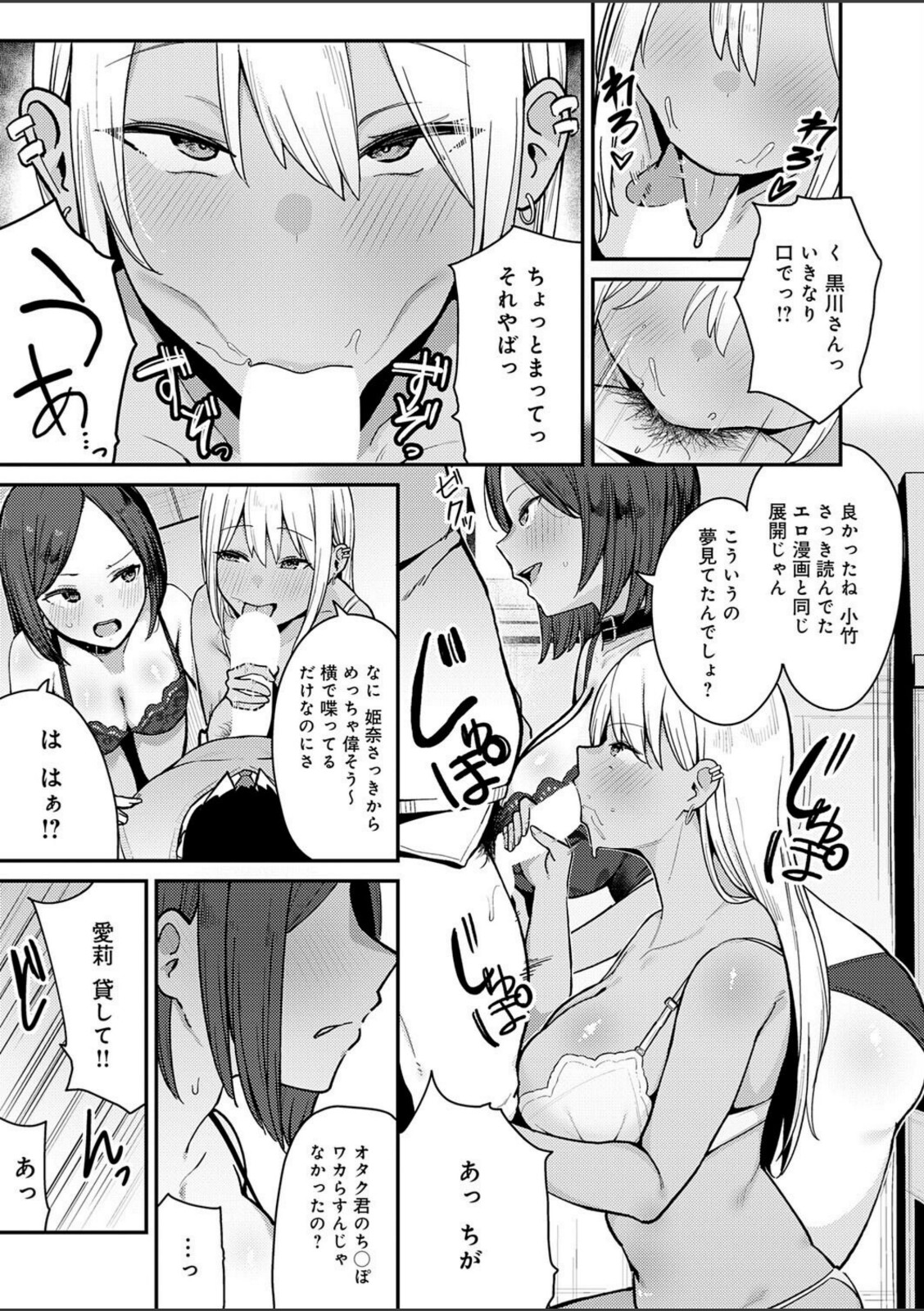 こわいよWギャル【たご坊】 画像7