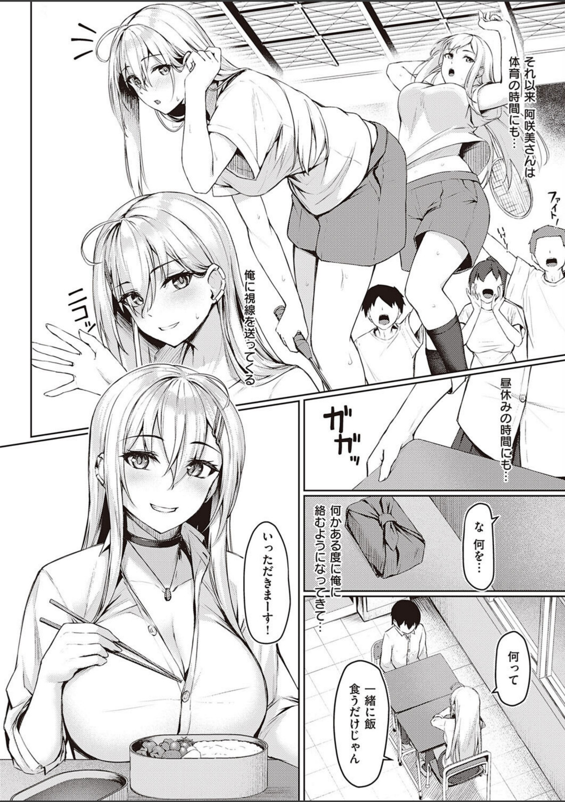 ねらいうちギャル【りぶつ】 画像4
