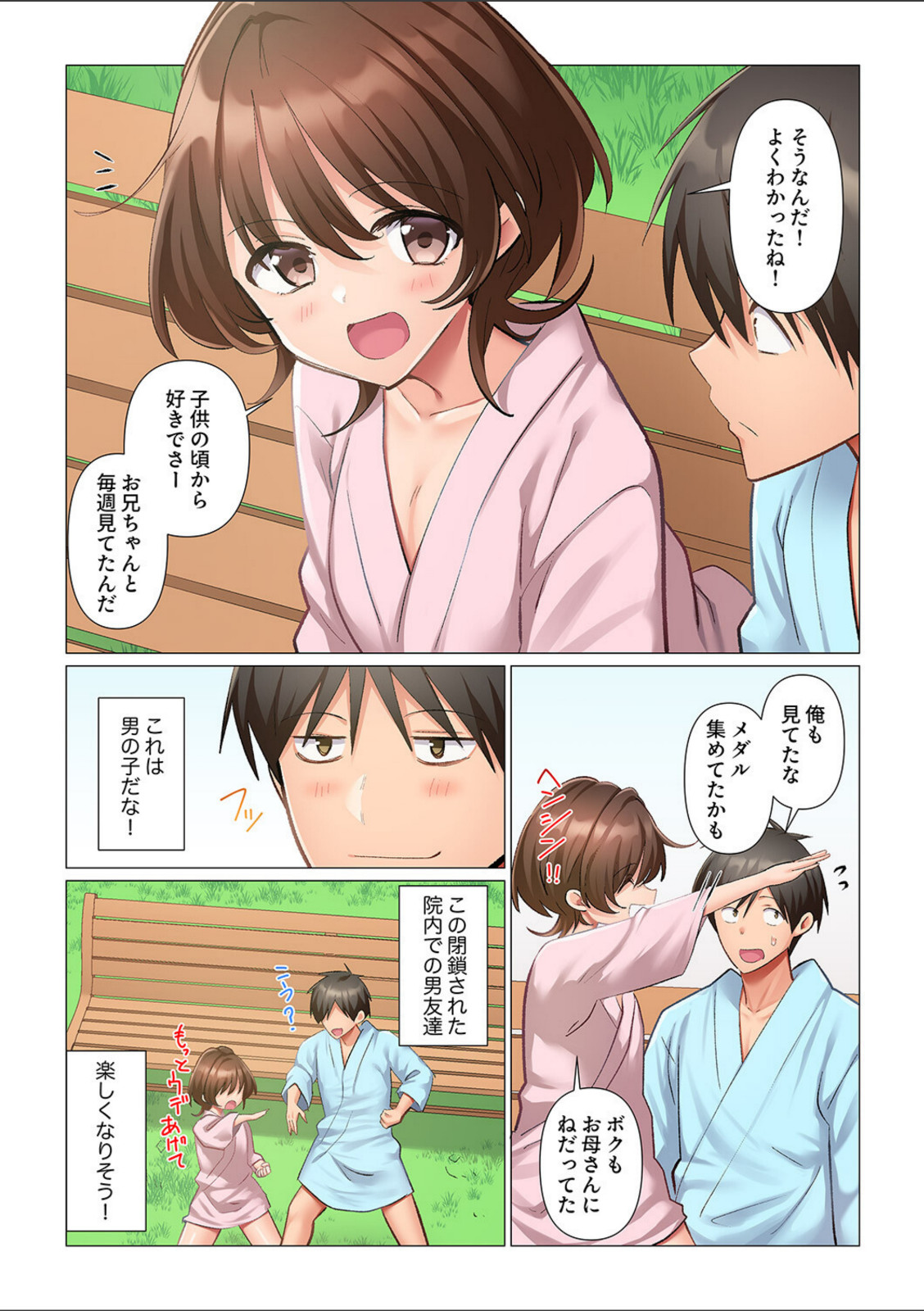 強精入院〜退院するまで100人のナースに射精管理されてます〜10【七草天音】 画像3