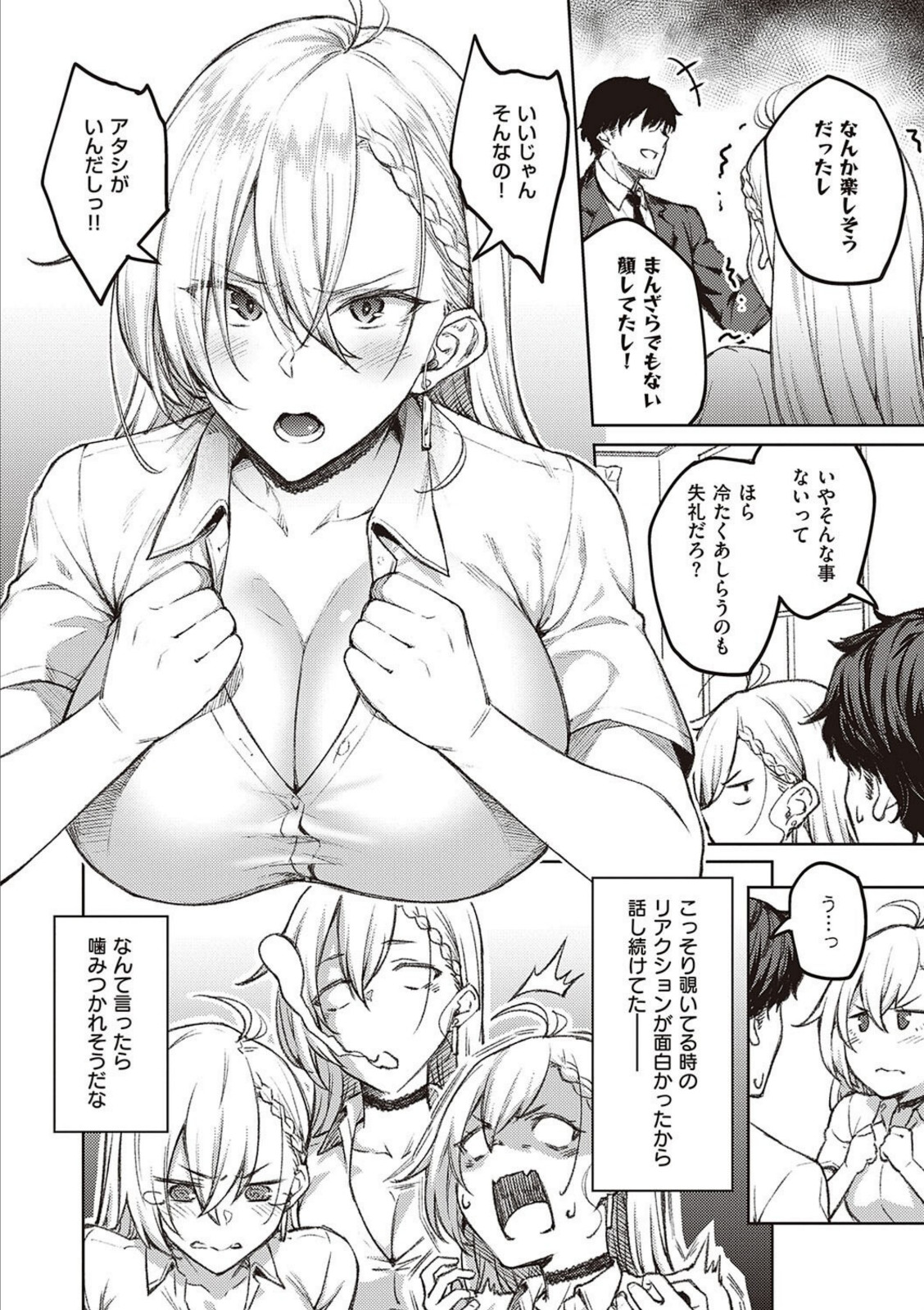 ハニーテンプテーション 【広弥】 画像4