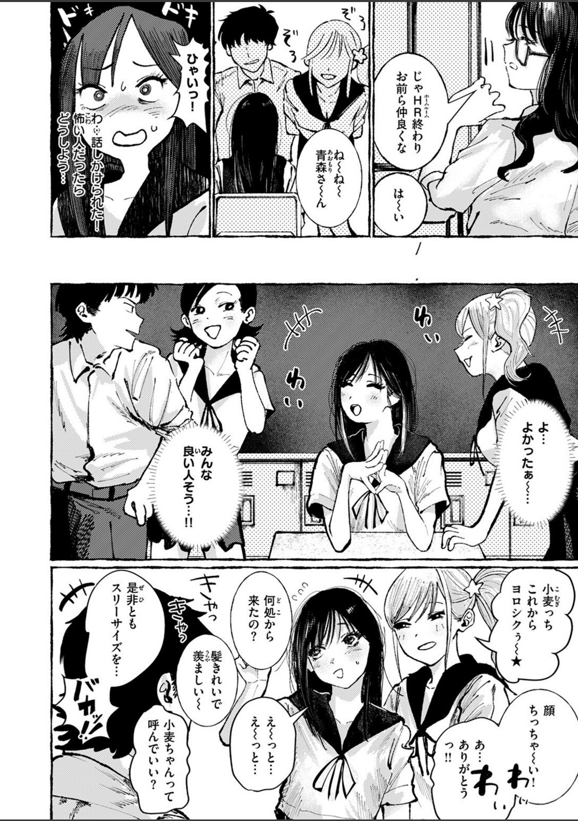 いなかのこ【うみ】 画像5