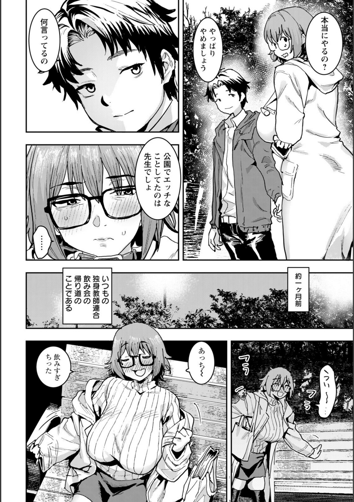 牝犬先生 【バクシーシAT】 画像2