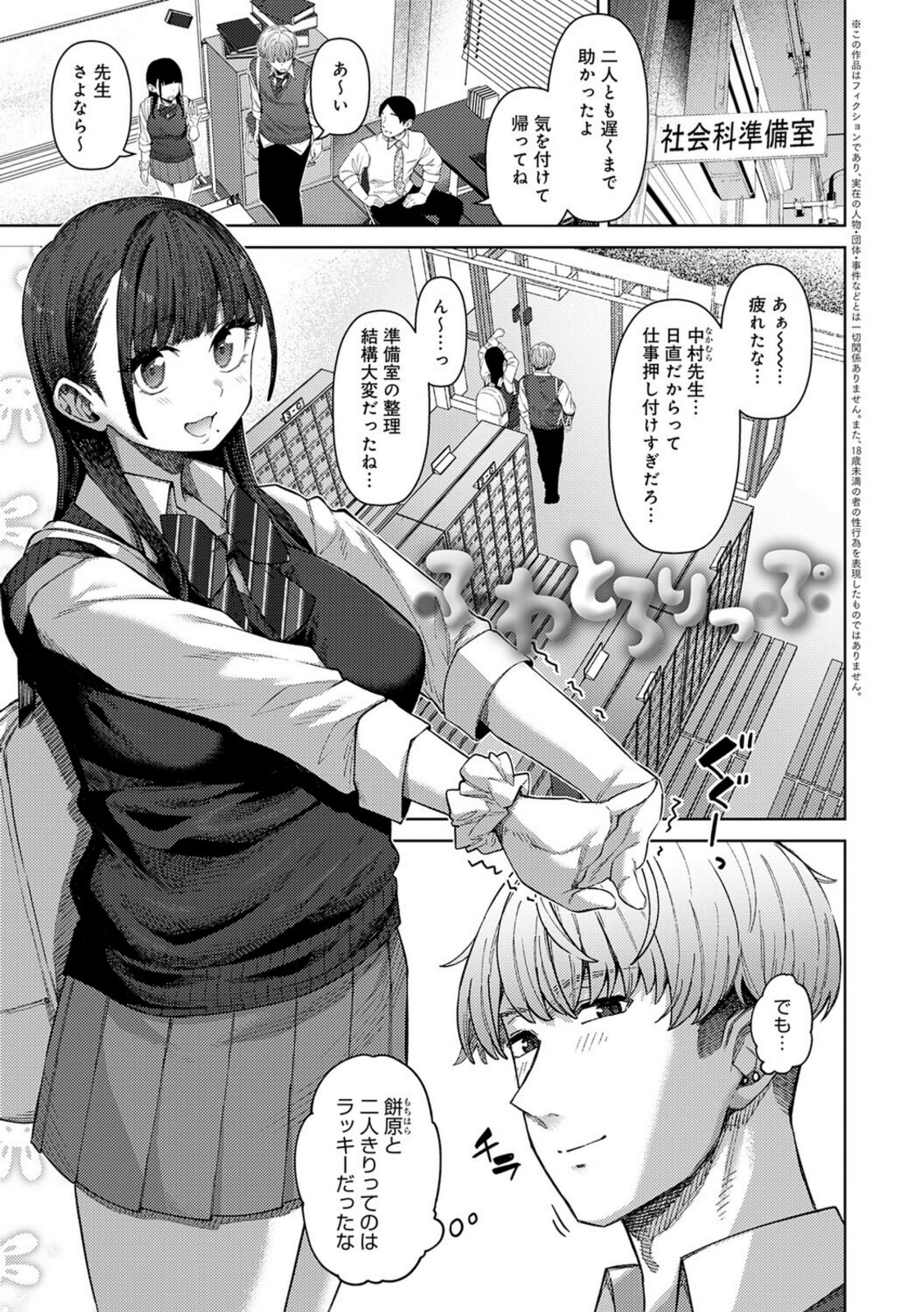 ふわとろりっぷ【つくは】 画像1