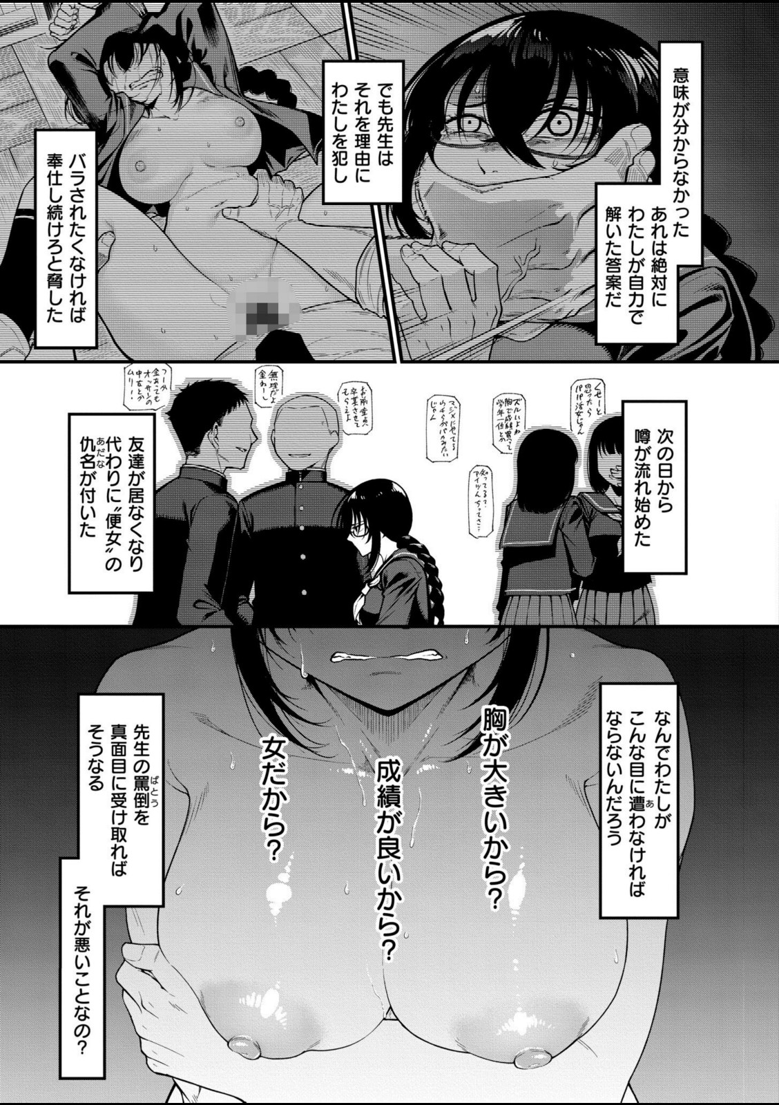 カミサマのオヨメサン 前編【算涯】 画像7