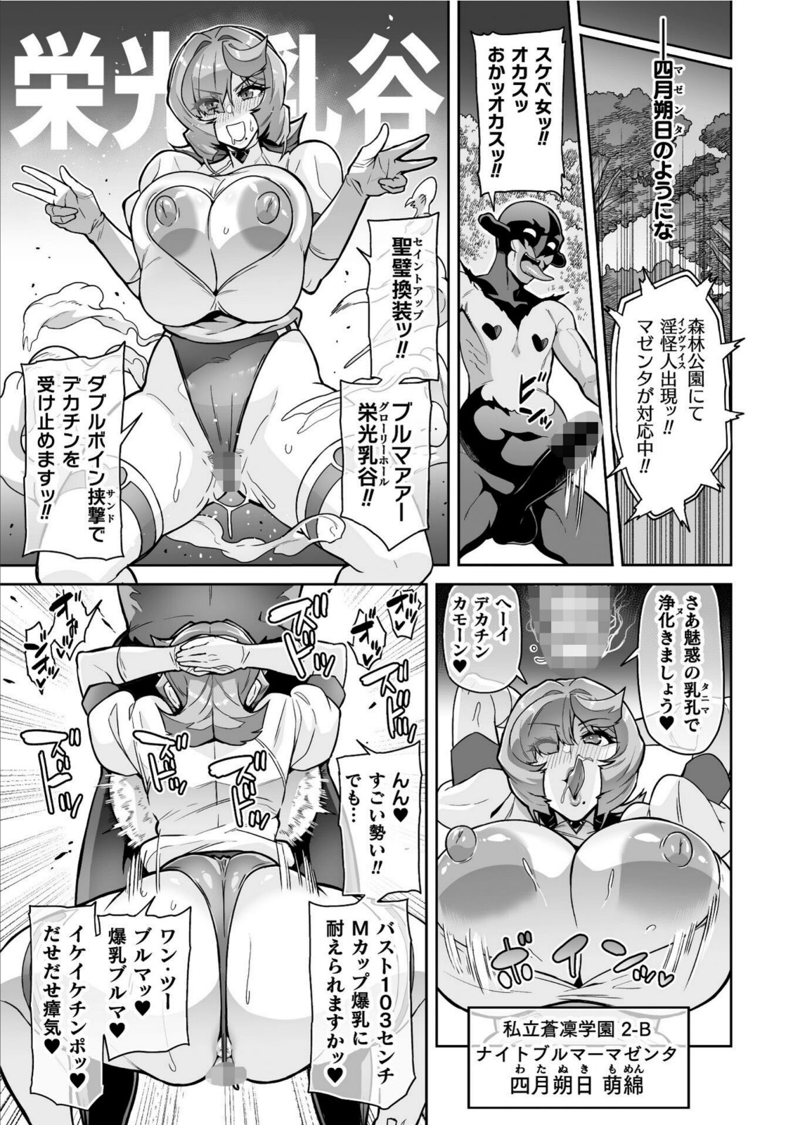 聖装乙女ナイトブルマー 清廉ナル乙女ハ劣情ニ穢レ… Phase2【波止場茜】 画像3