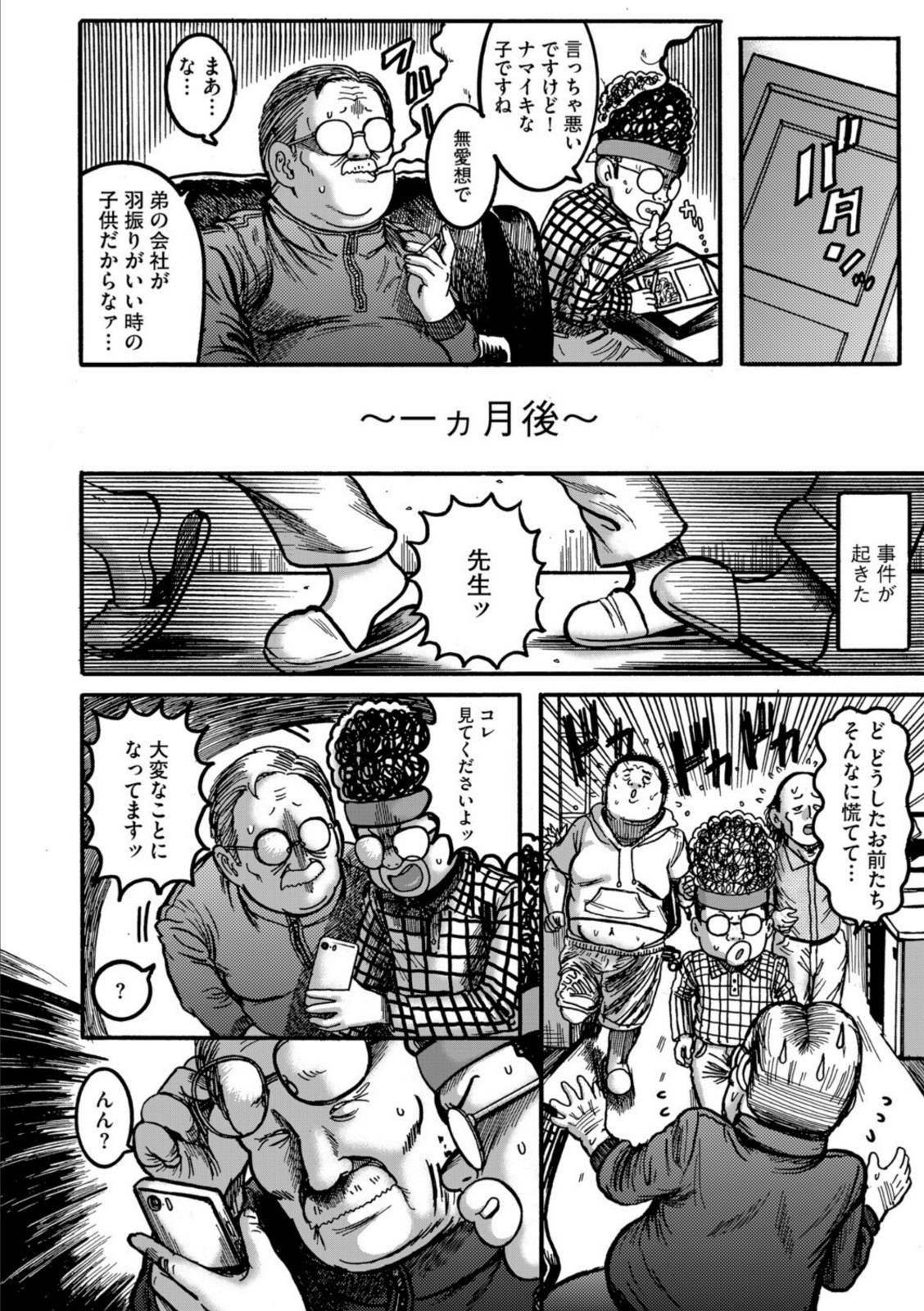 ネタバレ厳禁 肉便器アシ紫音【巻貝一ヶ】 画像4