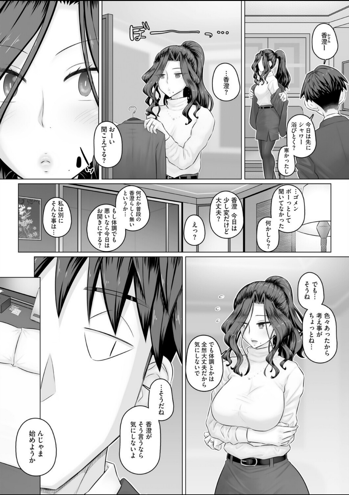 人妻部長香澄と黒ストッキング【万屋百八】 画像2
