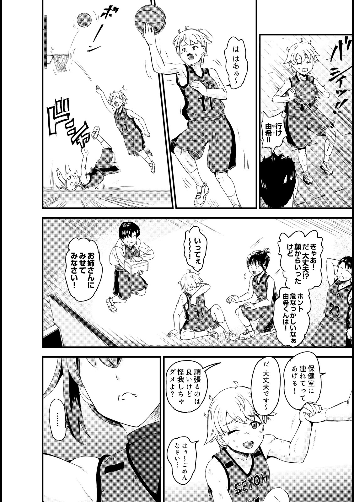 高槻玲奈はあの子を独り占めしたい【菅野タカシ】 画像2