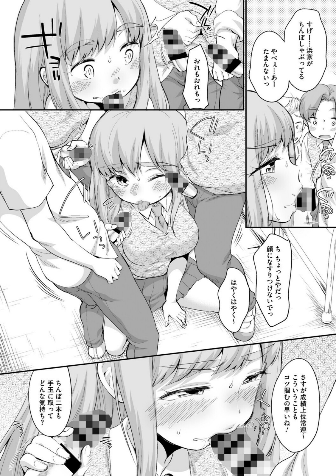 浜家さんはけっこうエロい【FANZA限定おまけ付】【イコール】 画像6