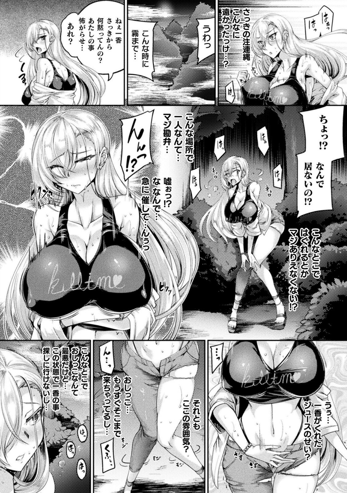 一緒に肝試しに行った友人Aがおかしくなった話【寒天】 画像4
