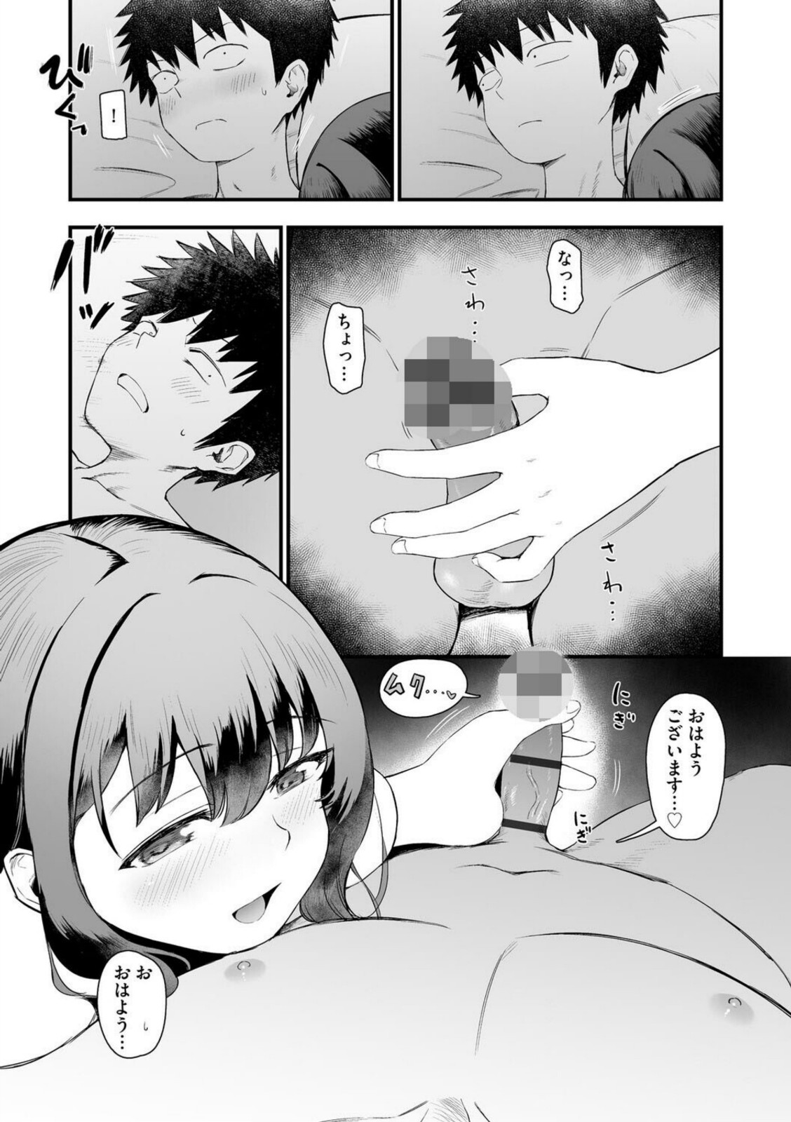 妹の友達がエロすぎる【第3話】【ずっと前からだるい。】 画像3