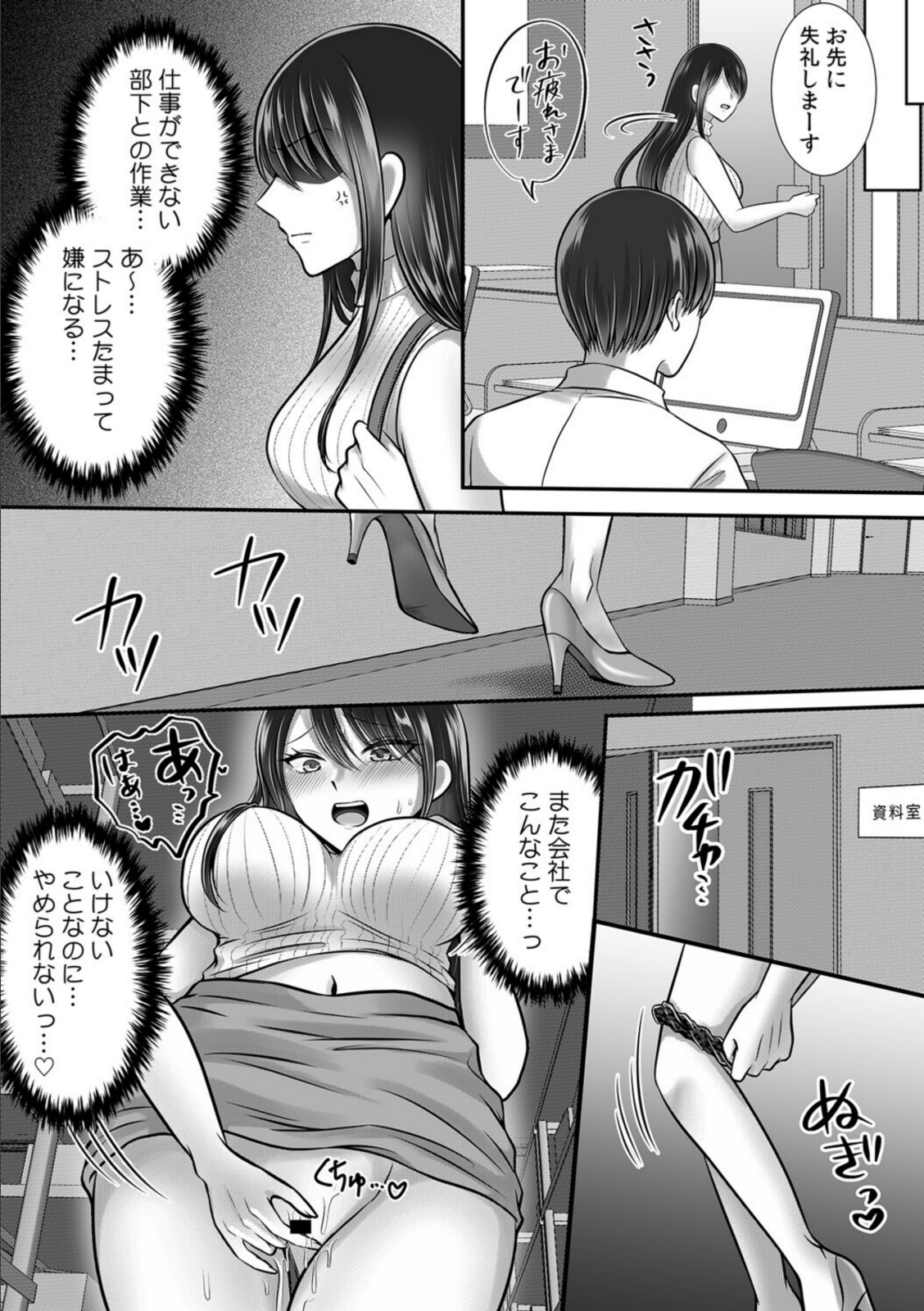 終電逃したオフィスは俺だけのハーレムです！？〜美人鬼上司の弱みを握ったら…【R-単行本版/限定特典つき】【海月夕】 画像4