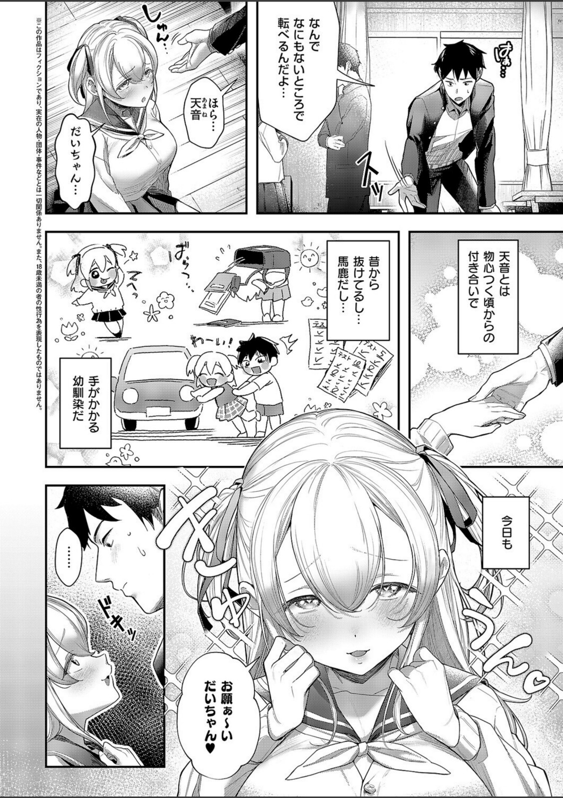 今日の天気は雨のちおしっこ【すぴこ】 画像2