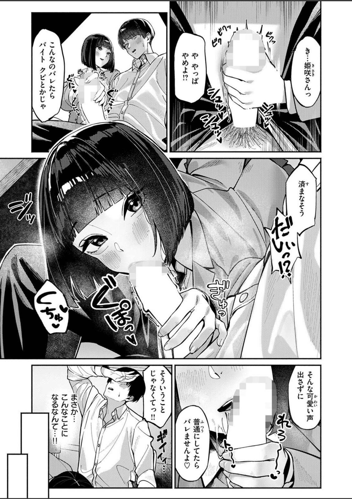 授業に集中してください【甘蕉】 画像4