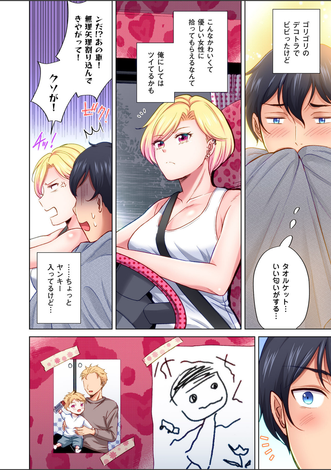 トラック乗りの杏奈さん〜ヤンママも男に乗ればただのメス！？【電子単行本】 1巻【こーり】 画像6