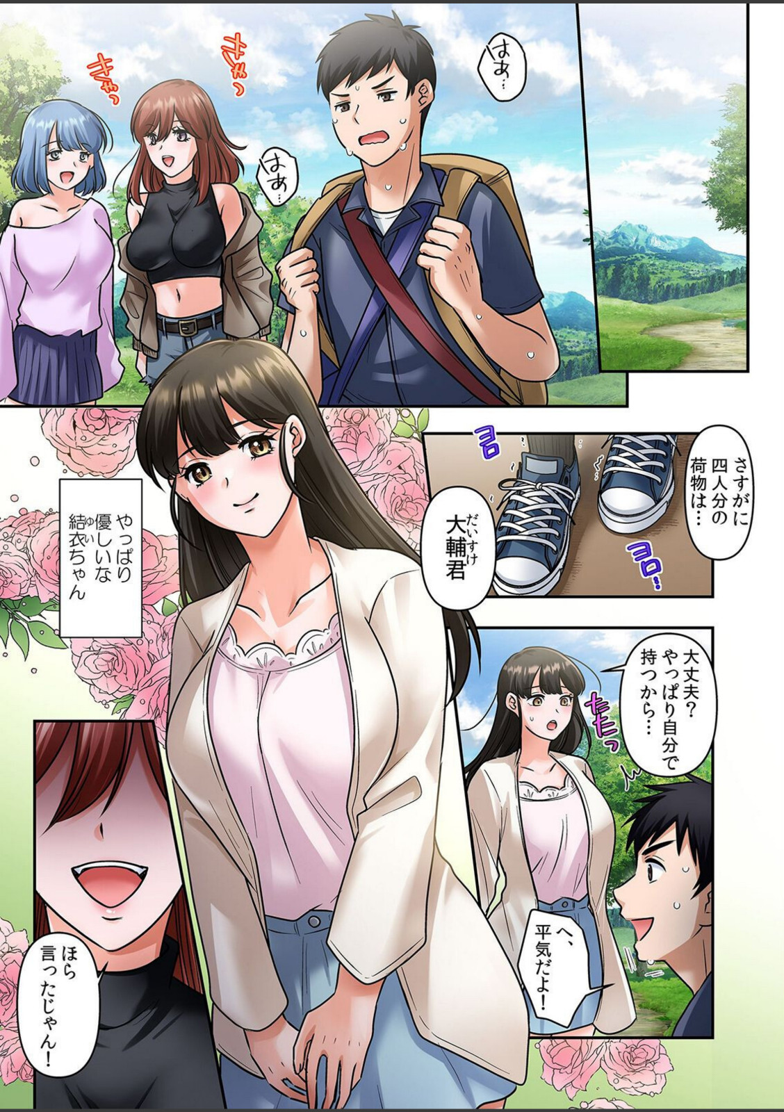 泥●ギャルと汗だくエッチ〜温泉合宿の夜「みんなにはマジ秘密だかんね…」 1【もみじ】 画像1