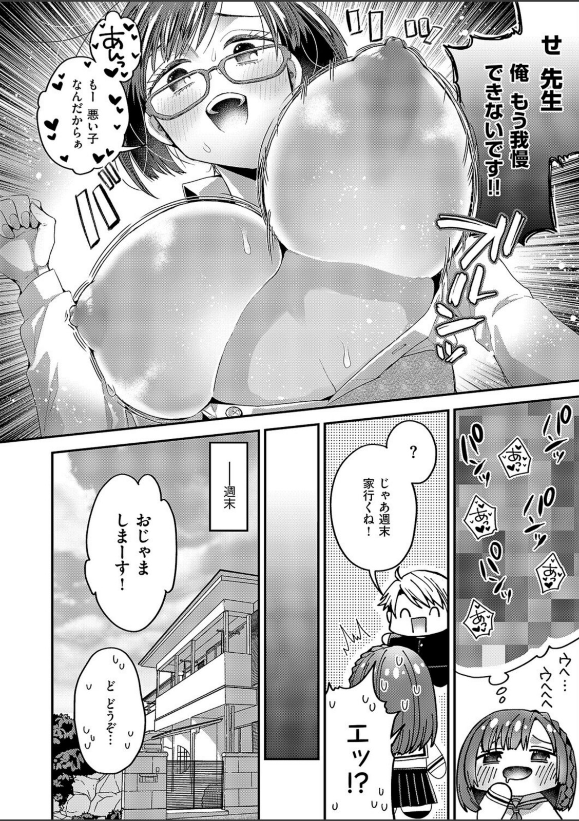 妄想爆発！今日も推しが尊い…！！【ぽんず犬キメラ】 画像8