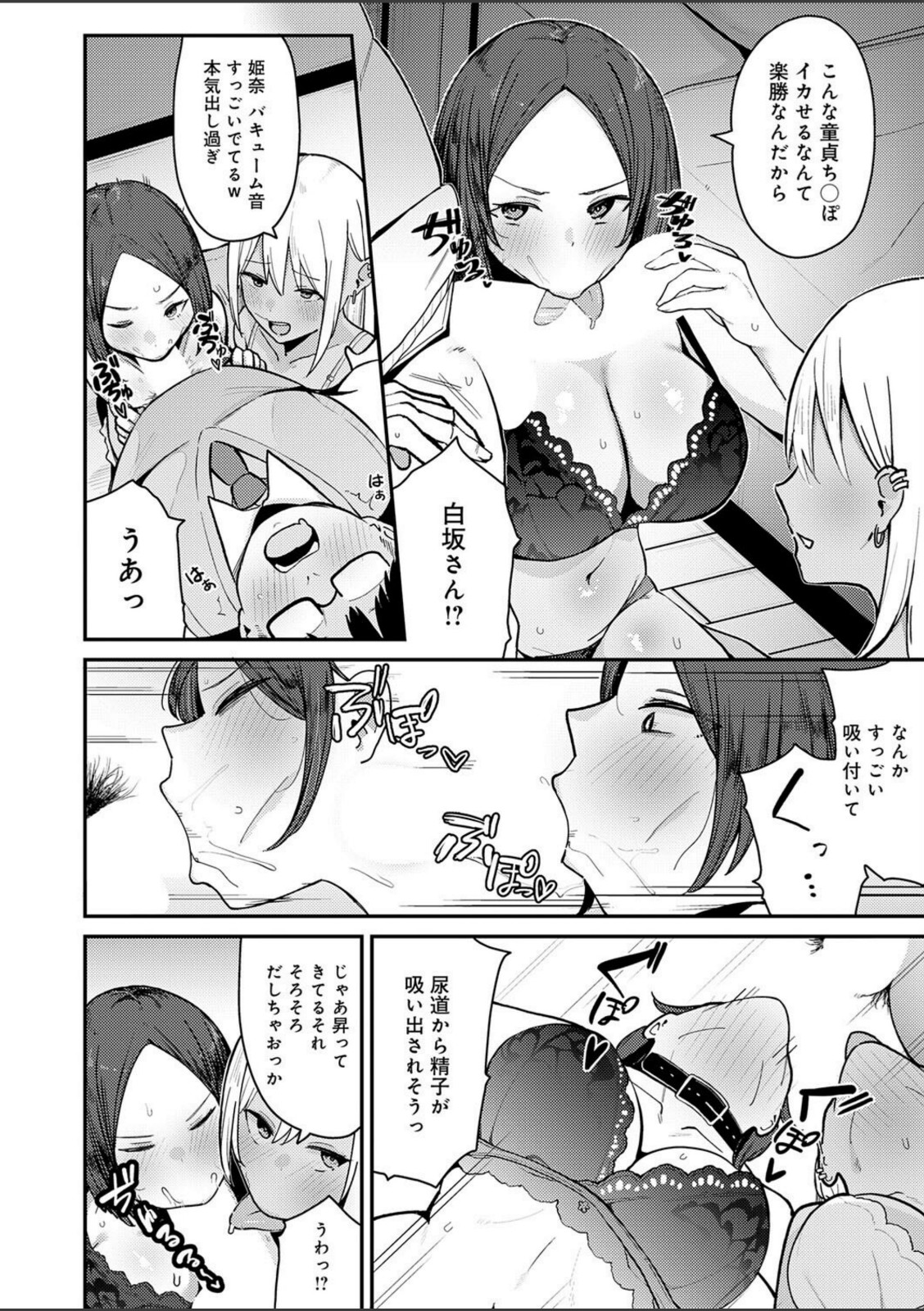 こわいよWギャル【たご坊】 画像8