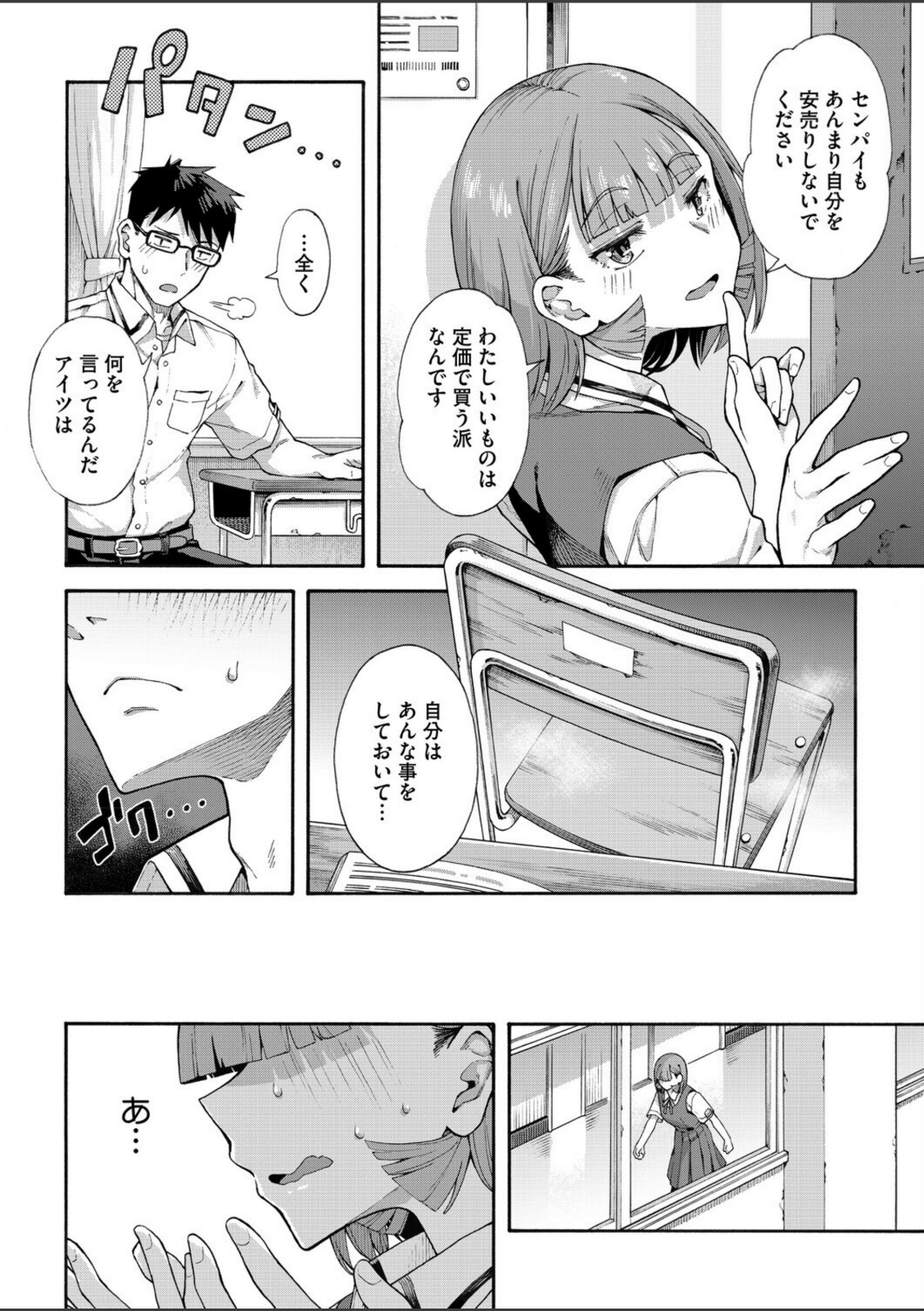 ゆびきり【前編】【霞雪誠】 画像6