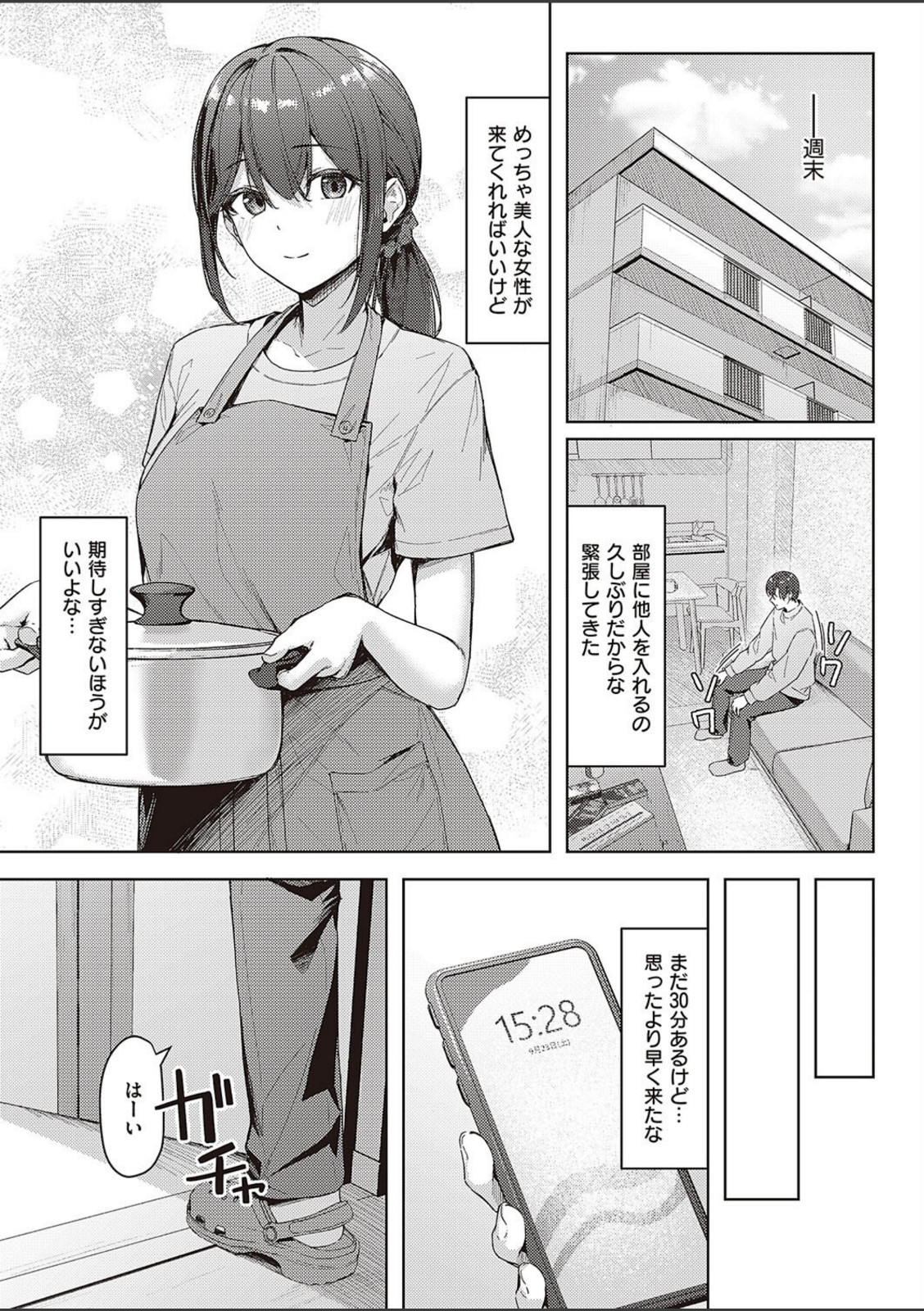 出張メイドのご奉仕術【りぶつ】 画像3