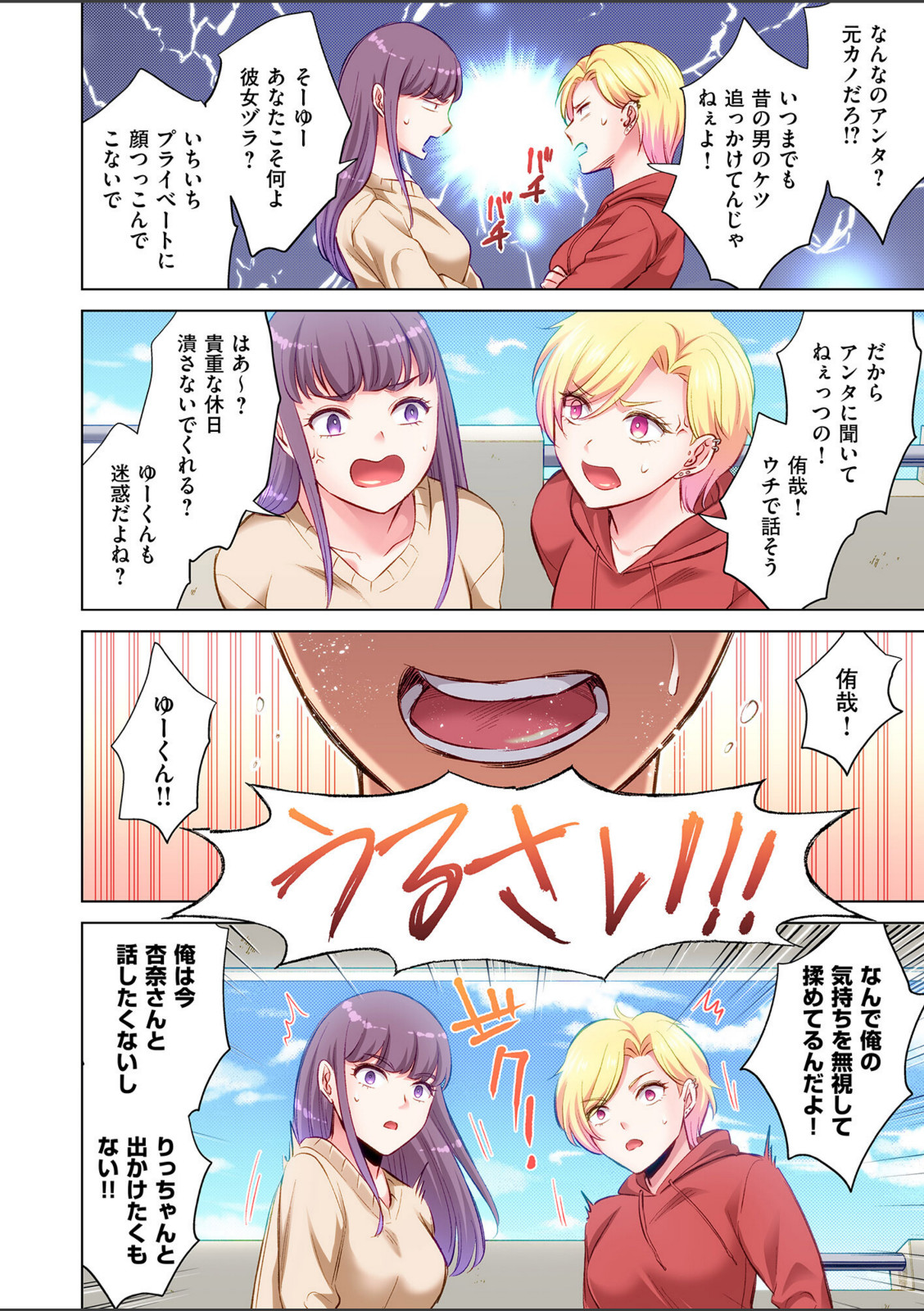 トラック乗りの杏奈さん〜ヤンママも男に乗ればただのメス！？【電子単行本】 3巻【こーり】 画像6