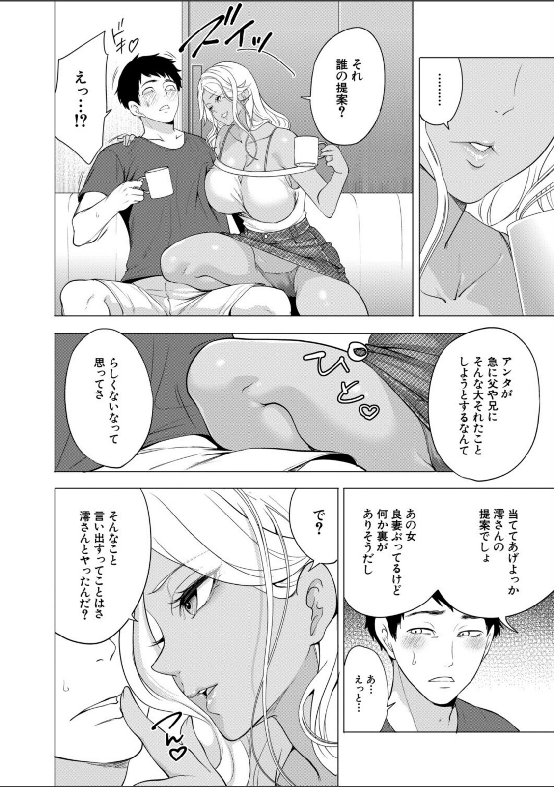 孕ませてほしい兄嫁たち〈第2話〉 （宮原歩）【宮原歩】 画像6