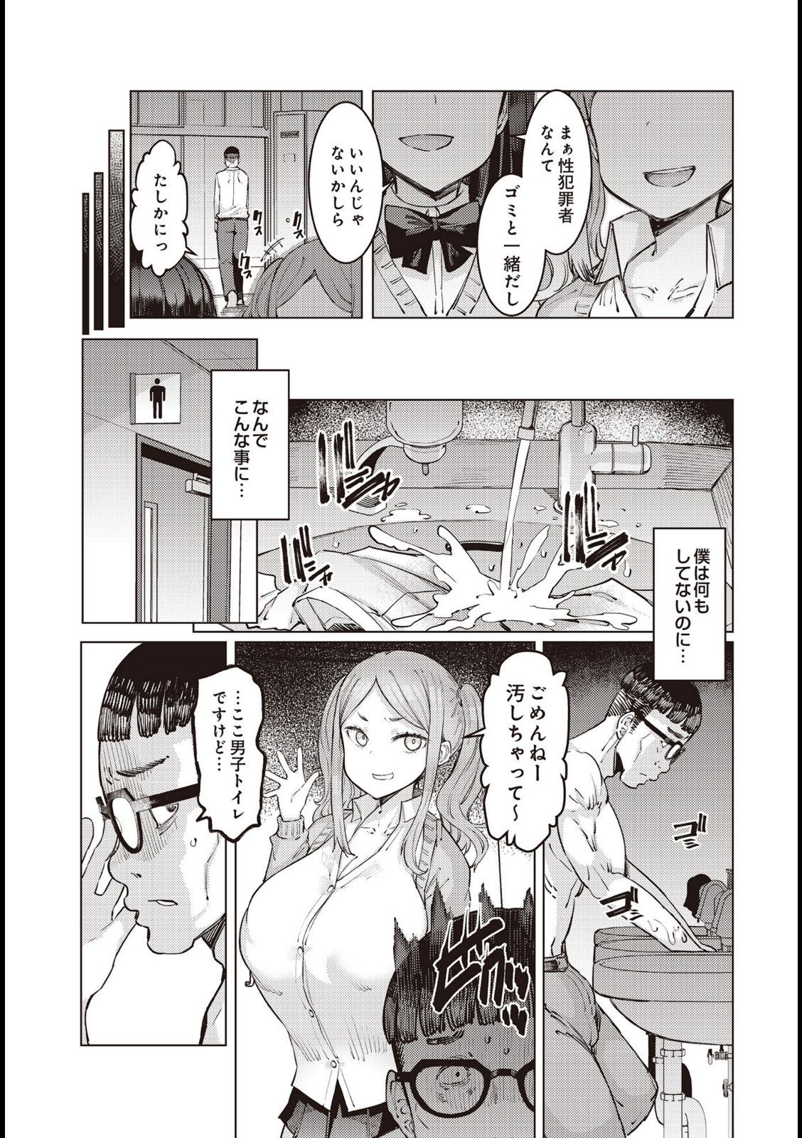 葛杉果奈と鬼頭家【EBA】 画像2