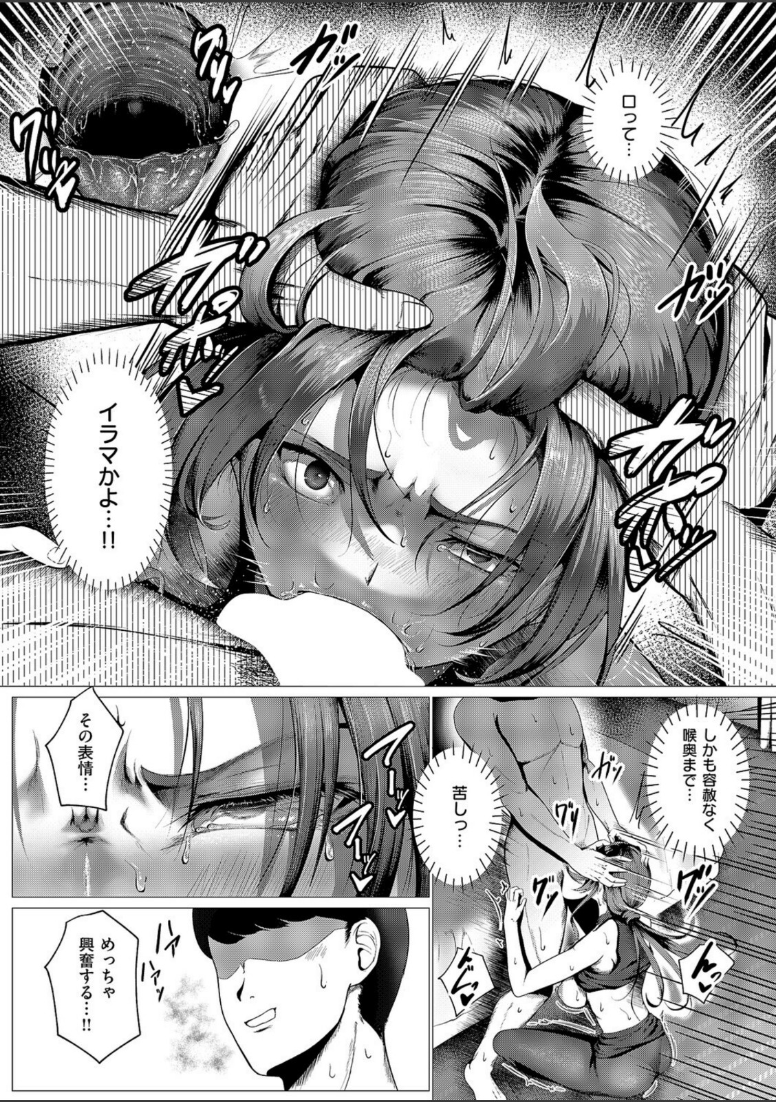 心うつって 首ったけ【かめかめ】 画像7