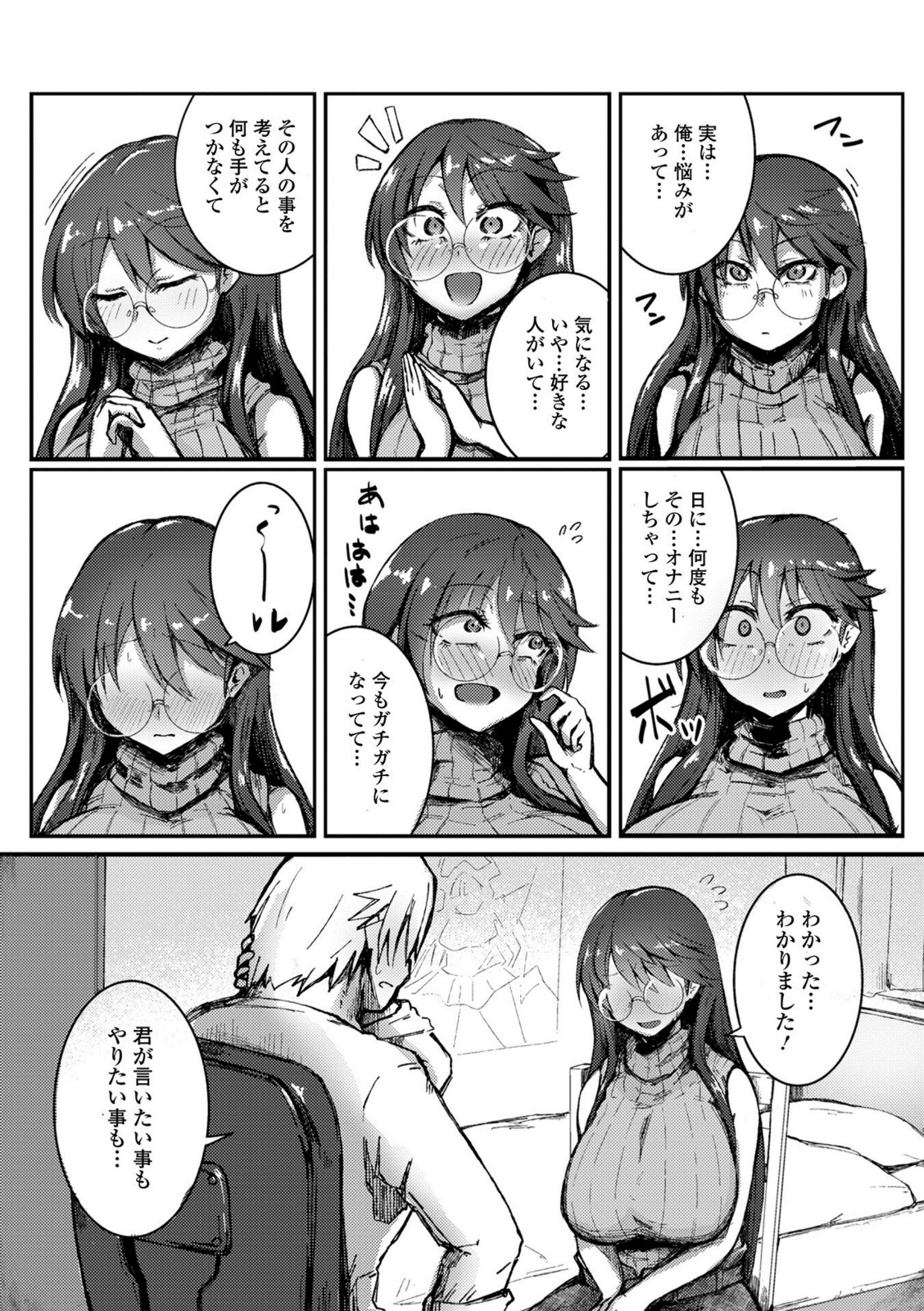 人妻家庭教師の秘蜜の授業【あじゅら】 画像3
