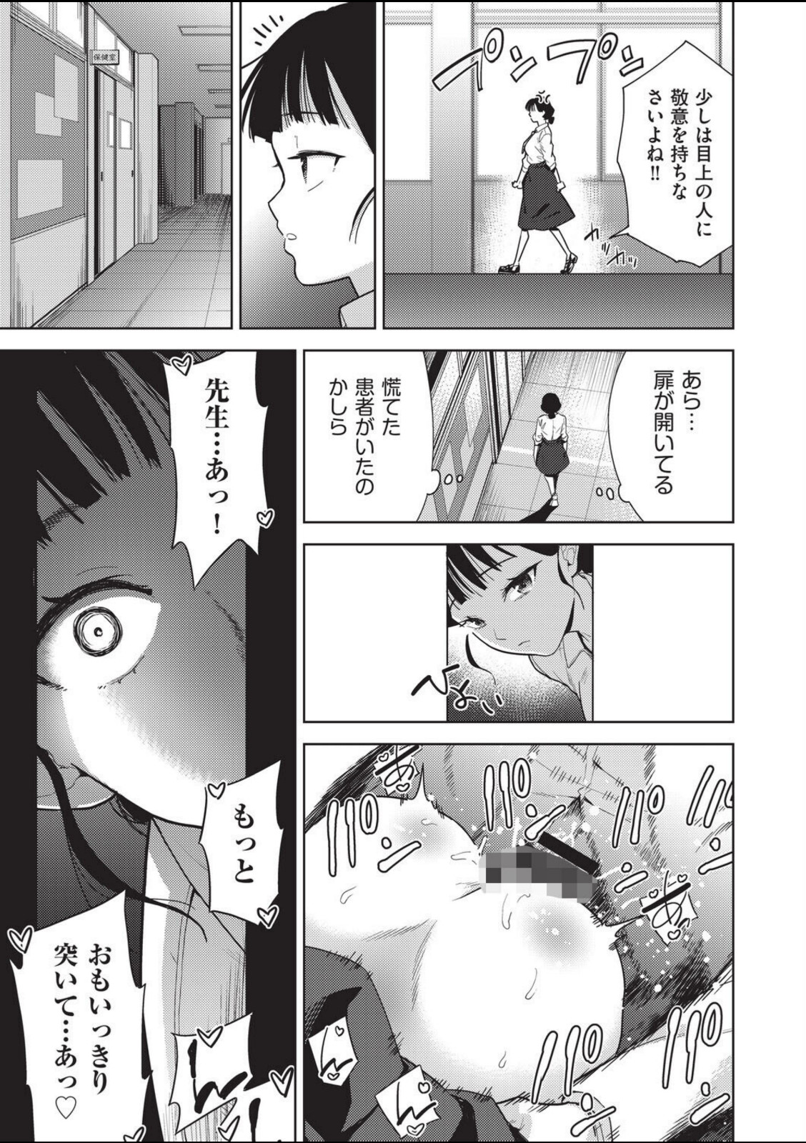 欲望の箱 4話【テツナ】 画像3