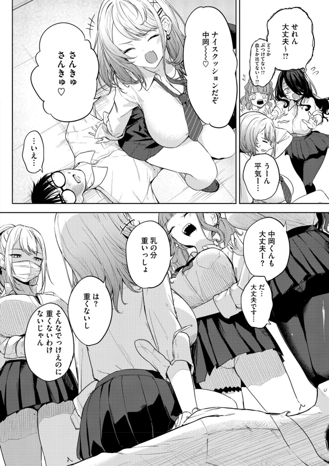 陰キャに優しい世界【黒川おとぎ】 画像6