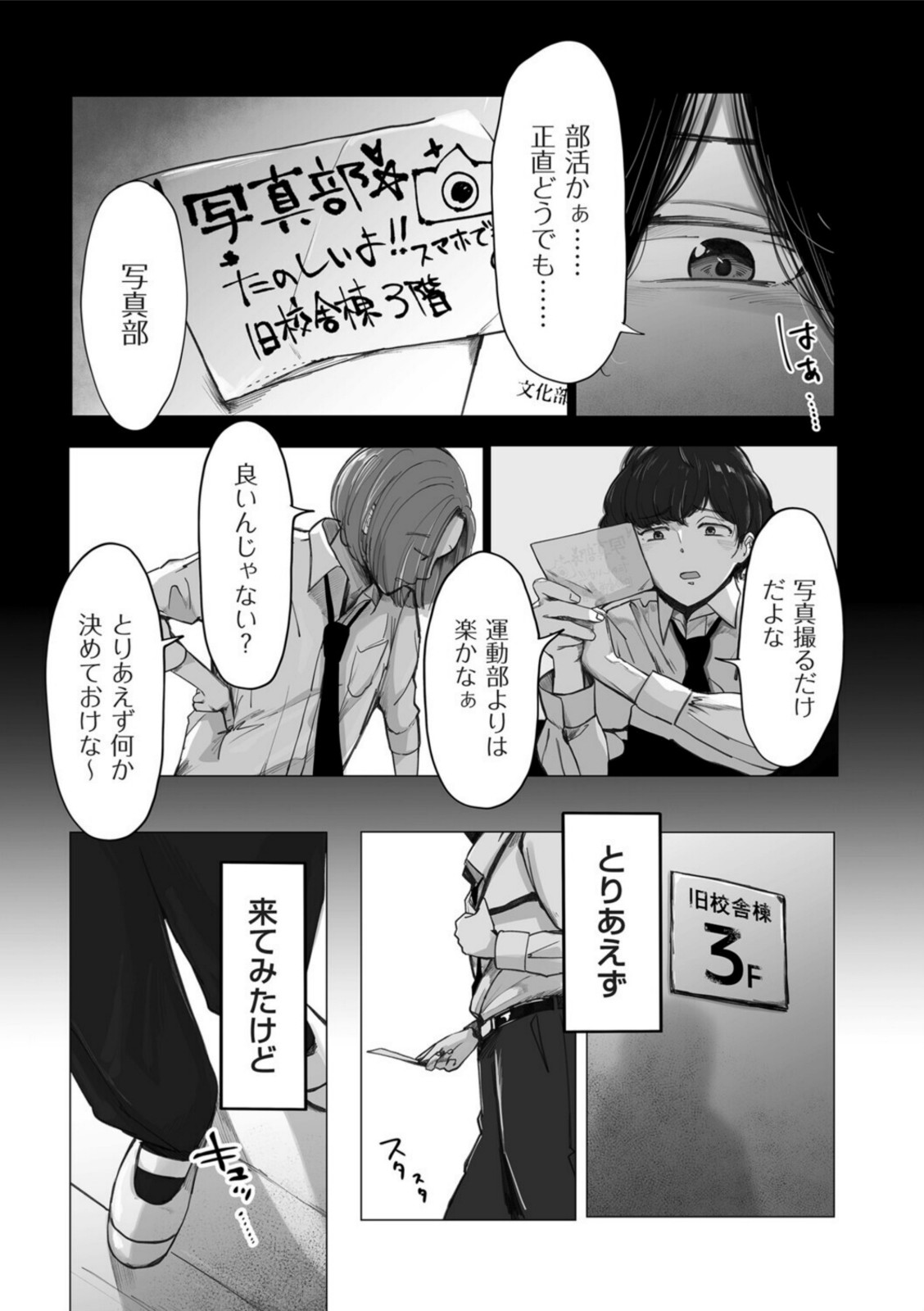 陰毛同好会【論】 画像3