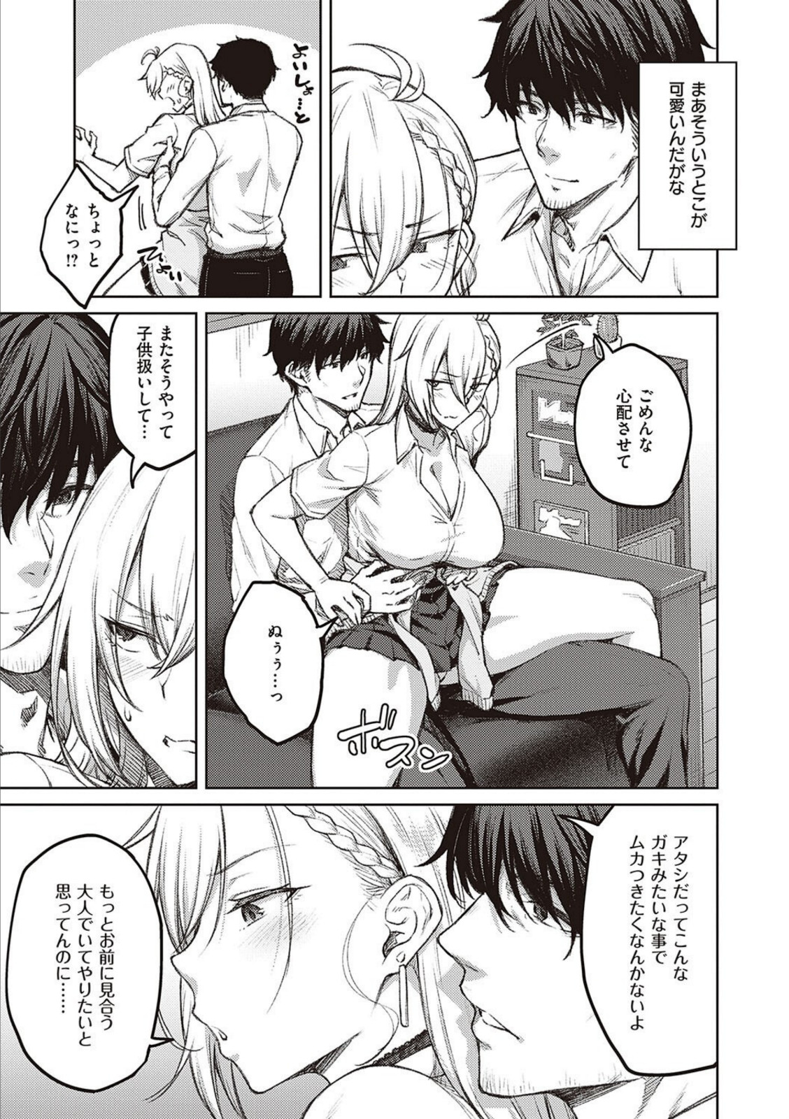 ハニーテンプテーション 【広弥】 画像5