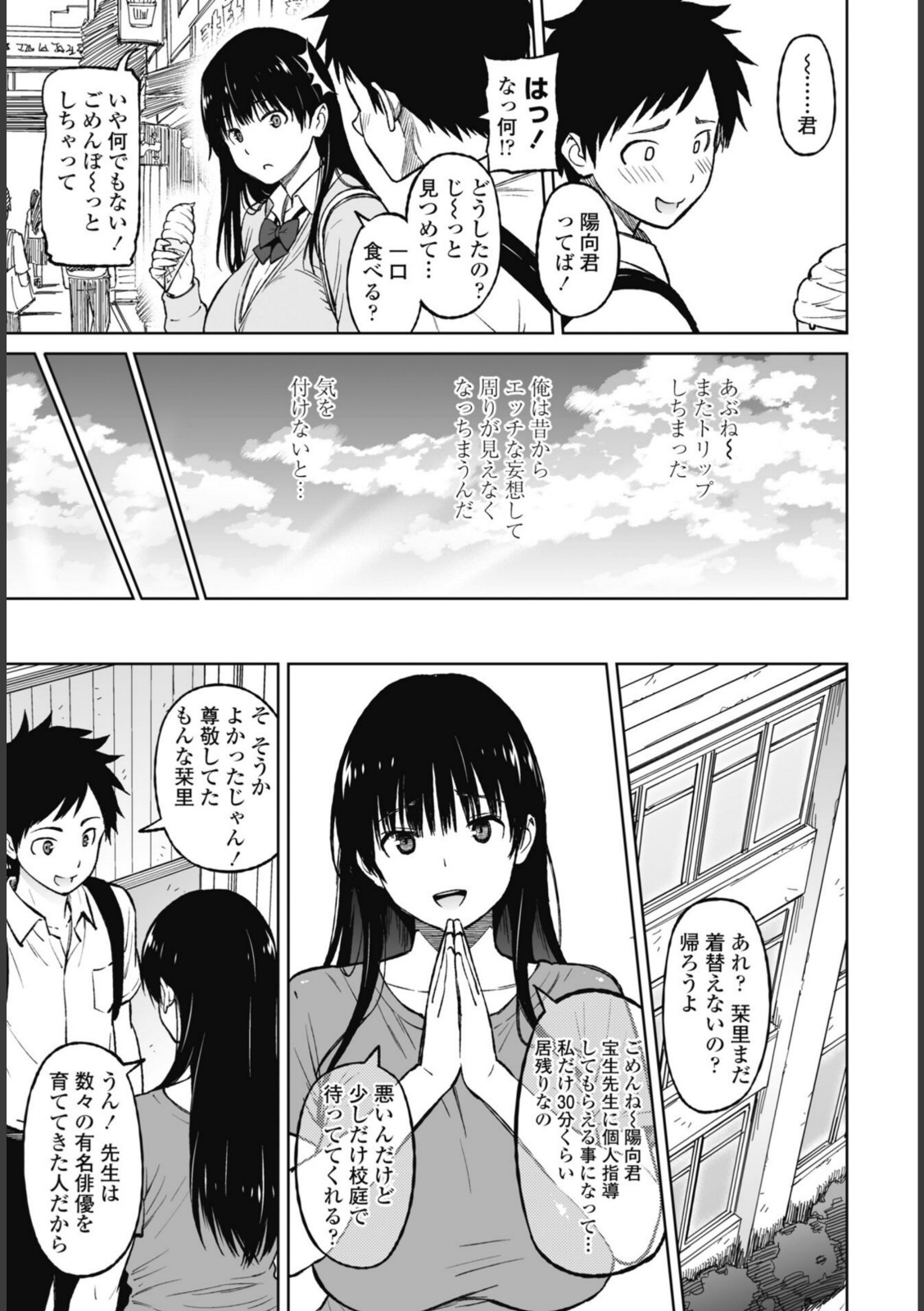 きゃすとしおり 第1話【蛹虎次郎】 画像5