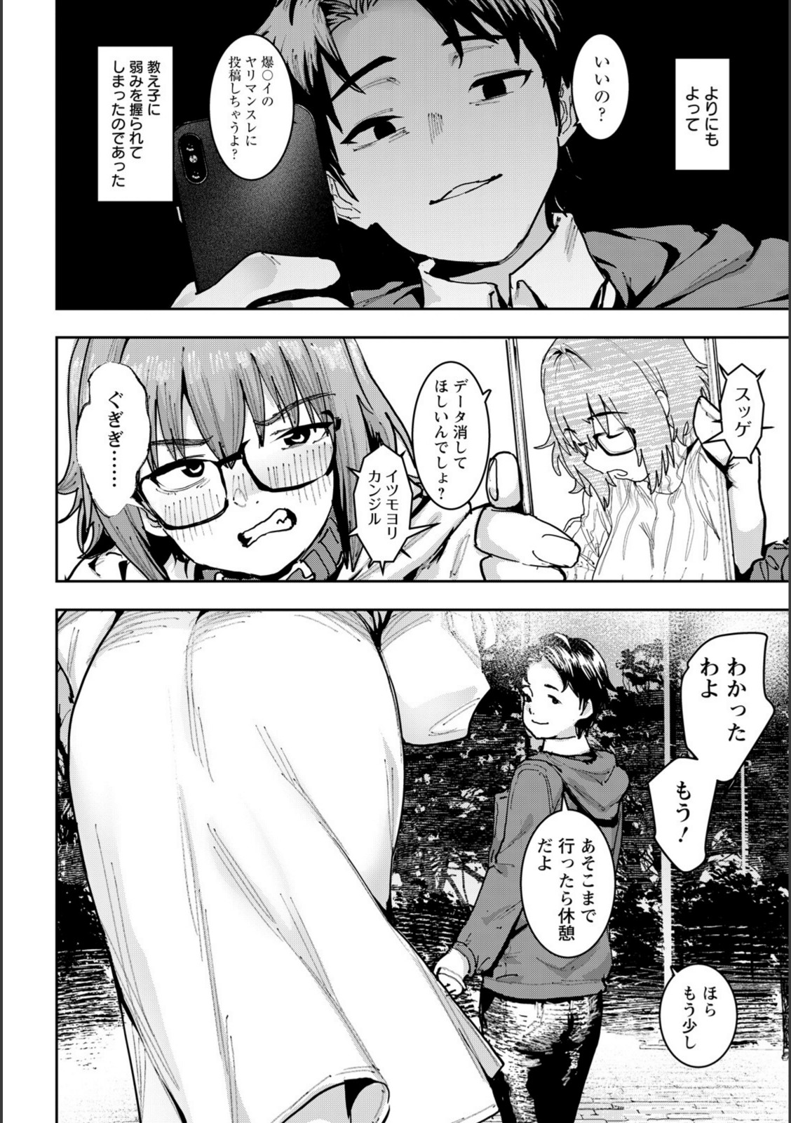 牝犬先生 【バクシーシAT】 画像4